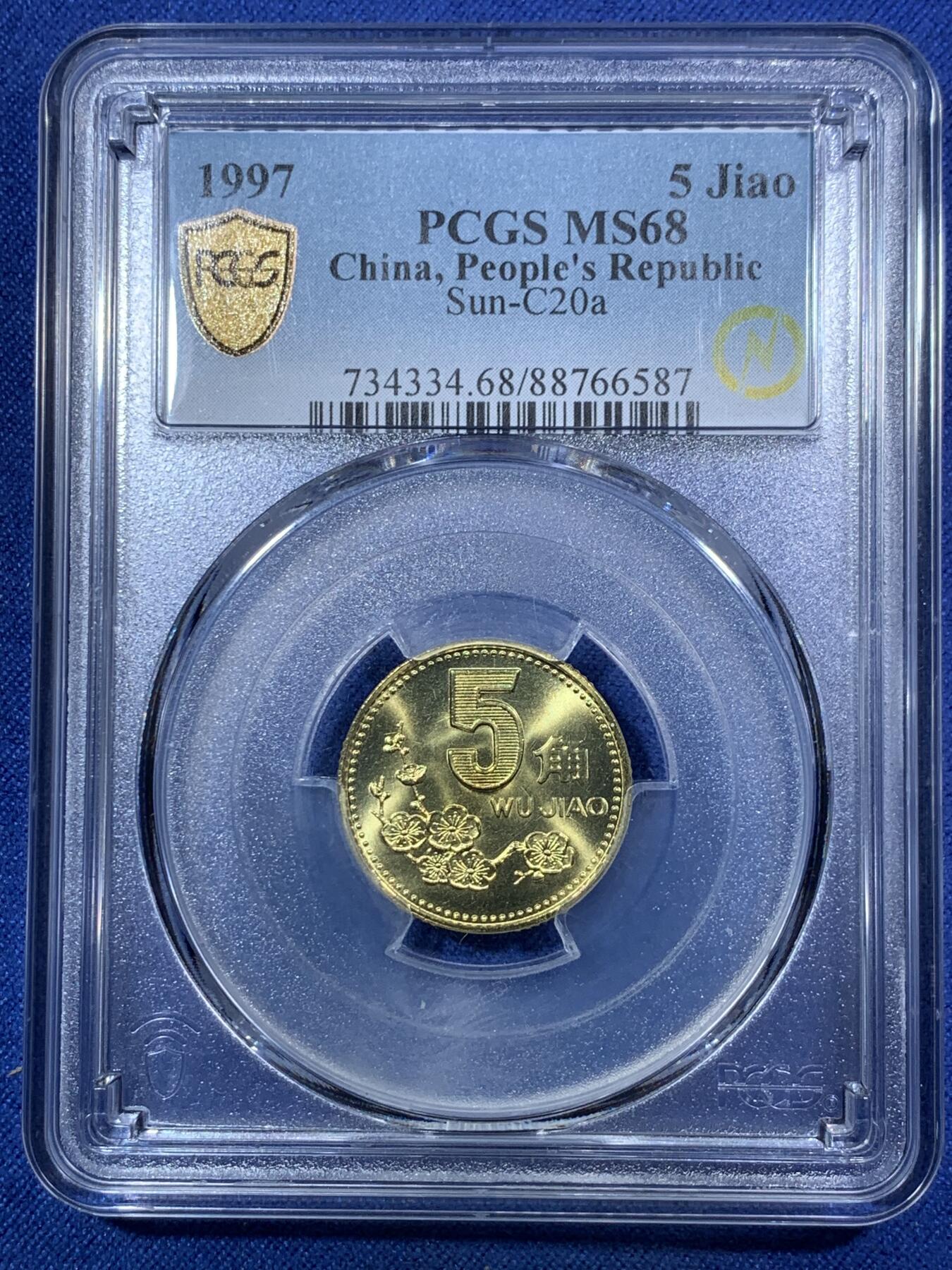 《竞宝斋》第292场- 周日，周一  2场连拍 （全场包邮） 三枚一组 PCGS MS67/68 中国梅花5角 1991/1994/1997年 闪电标 高分好状态