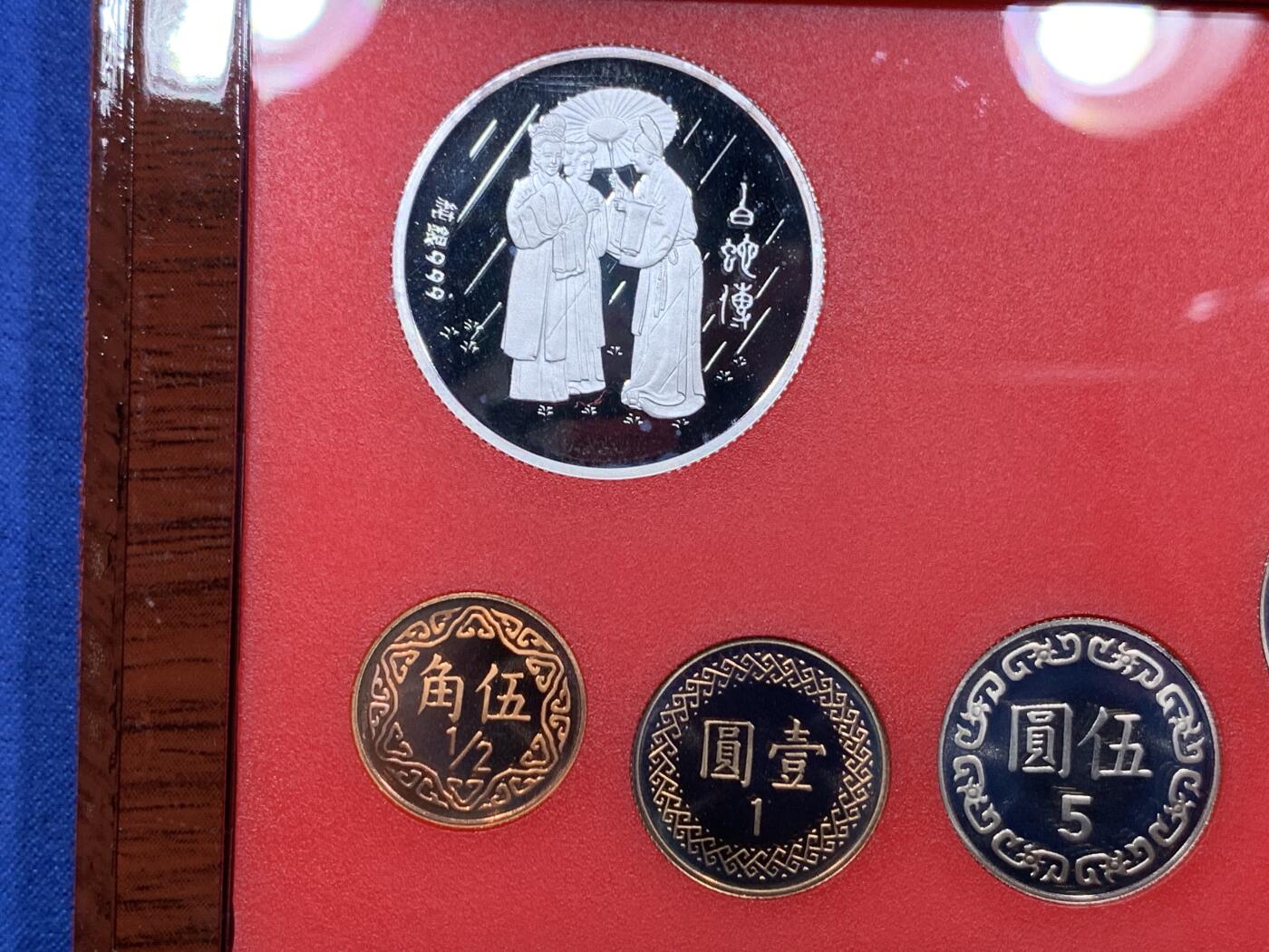 《竞宝斋》第292场- 周日，周一  2场连拍 （全场包邮） 台湾省民国九十年第一轮蛇年精致套币 含二分之一盎司大银章 以及精致莫那鲁道纪念币