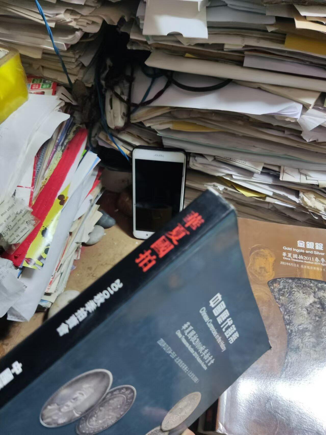 华夏国拍2010秋季拍卖会中国历代钱币（8.5品左右）