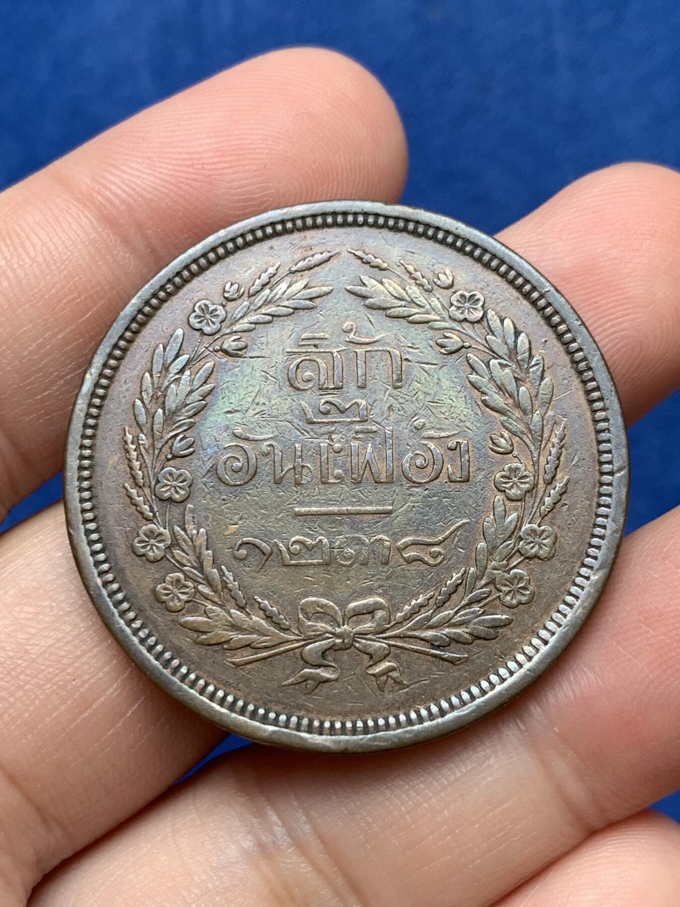 《竞宝斋》第292场- 周日，周一  2场连拍 （全场包邮） 泰国拉玛四世1876年4ATT大铜