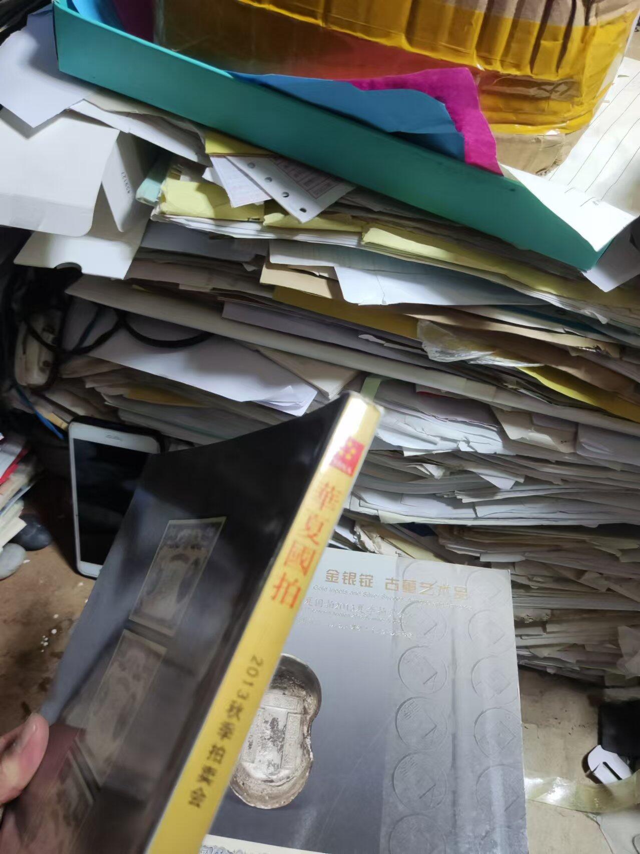 华夏国拍2013秋季拍卖会纸币机制币（8品左右）