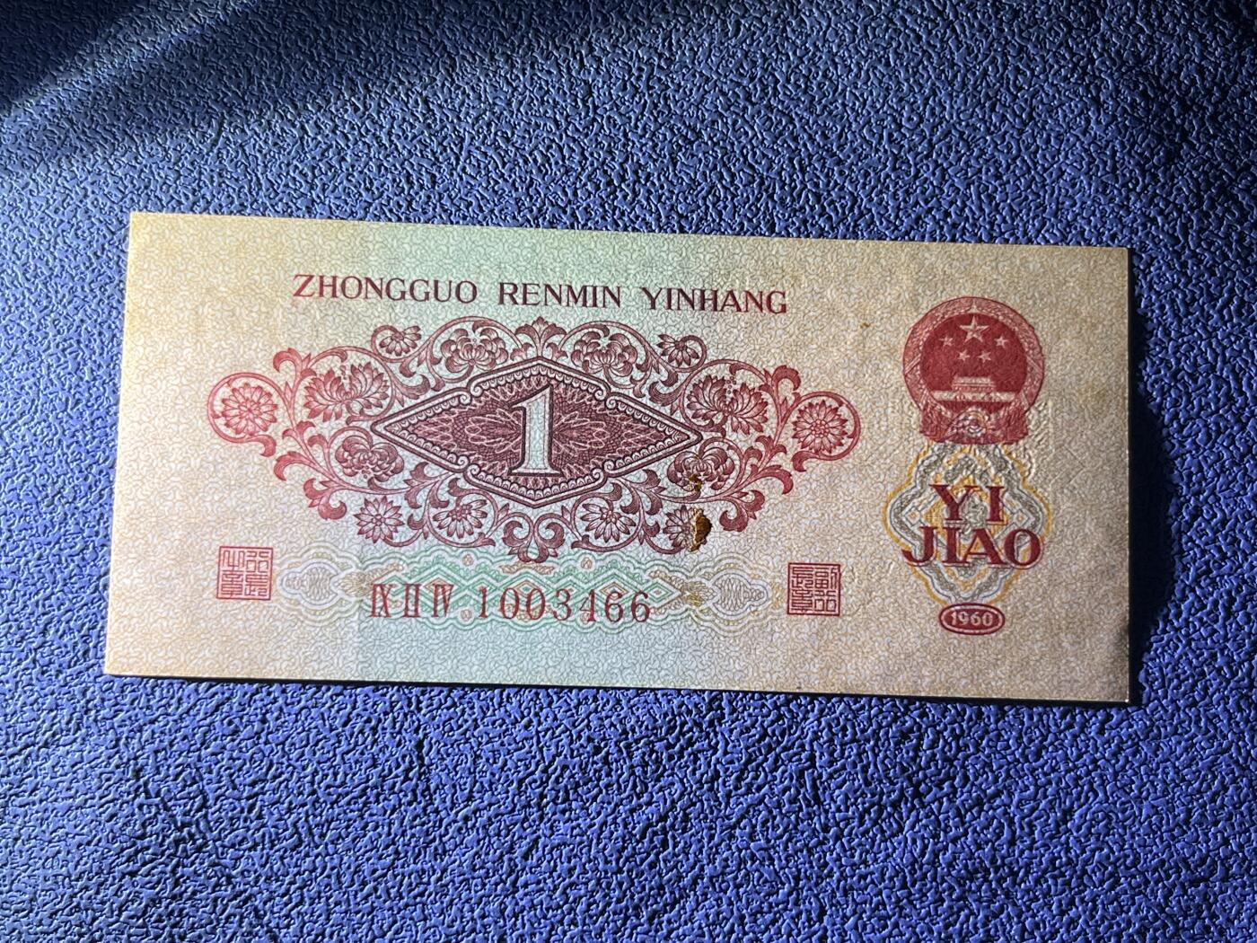 《原票枣红 双喜号66》 品相如图 按图发货共1张