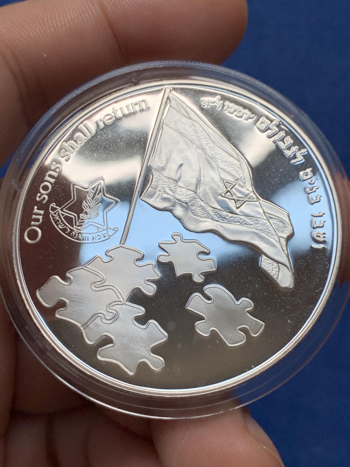 《竞宝斋》第292场- 周日，周一  2场连拍 （全场包邮） 以色列纪念失踪将士和俘虏纪念超大银章 国旗图案 49g 50mm