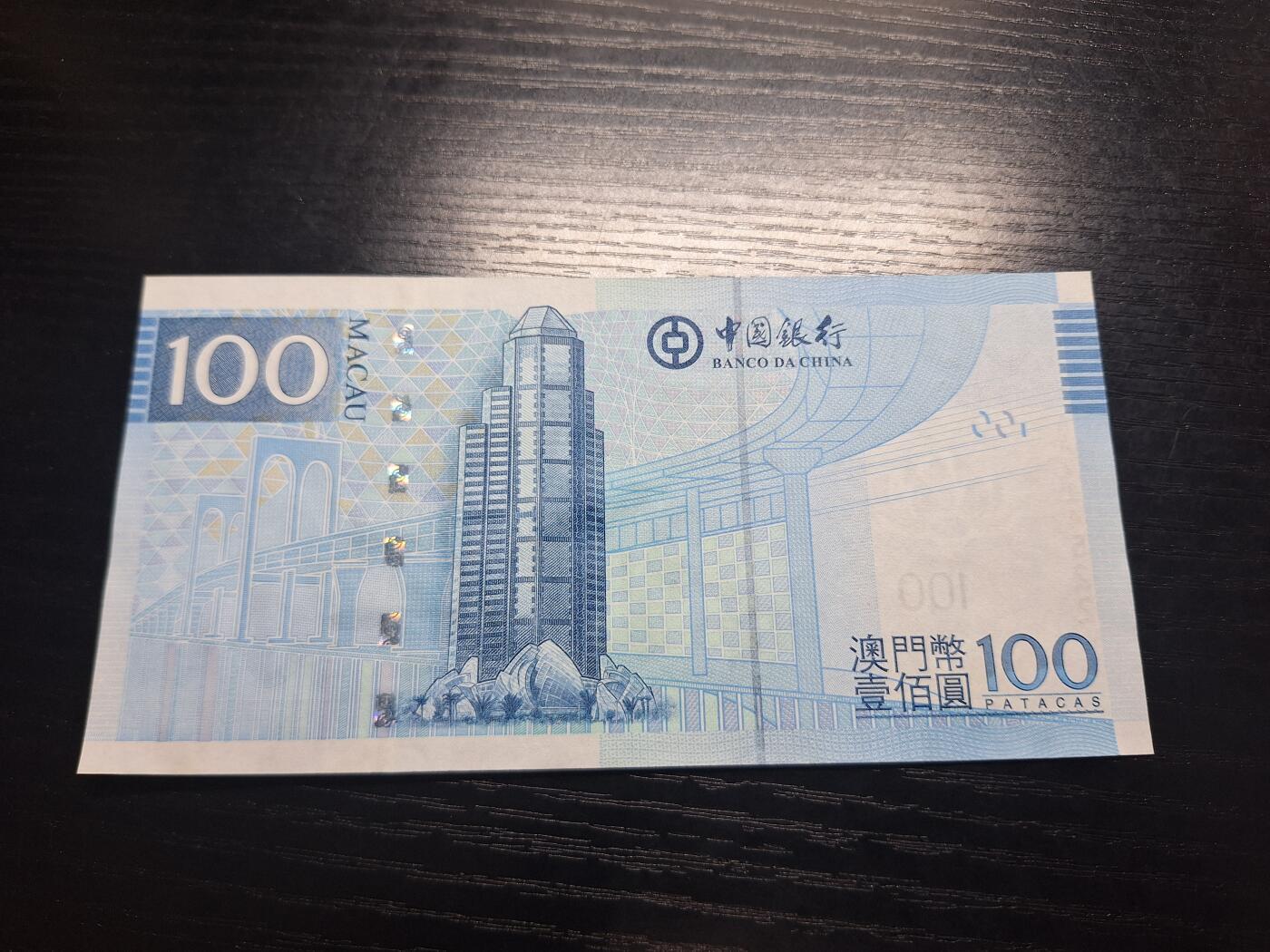 博彦收藏9月29日19:30 钱币专场 澳门2008中国银行100元AA版全新UNC