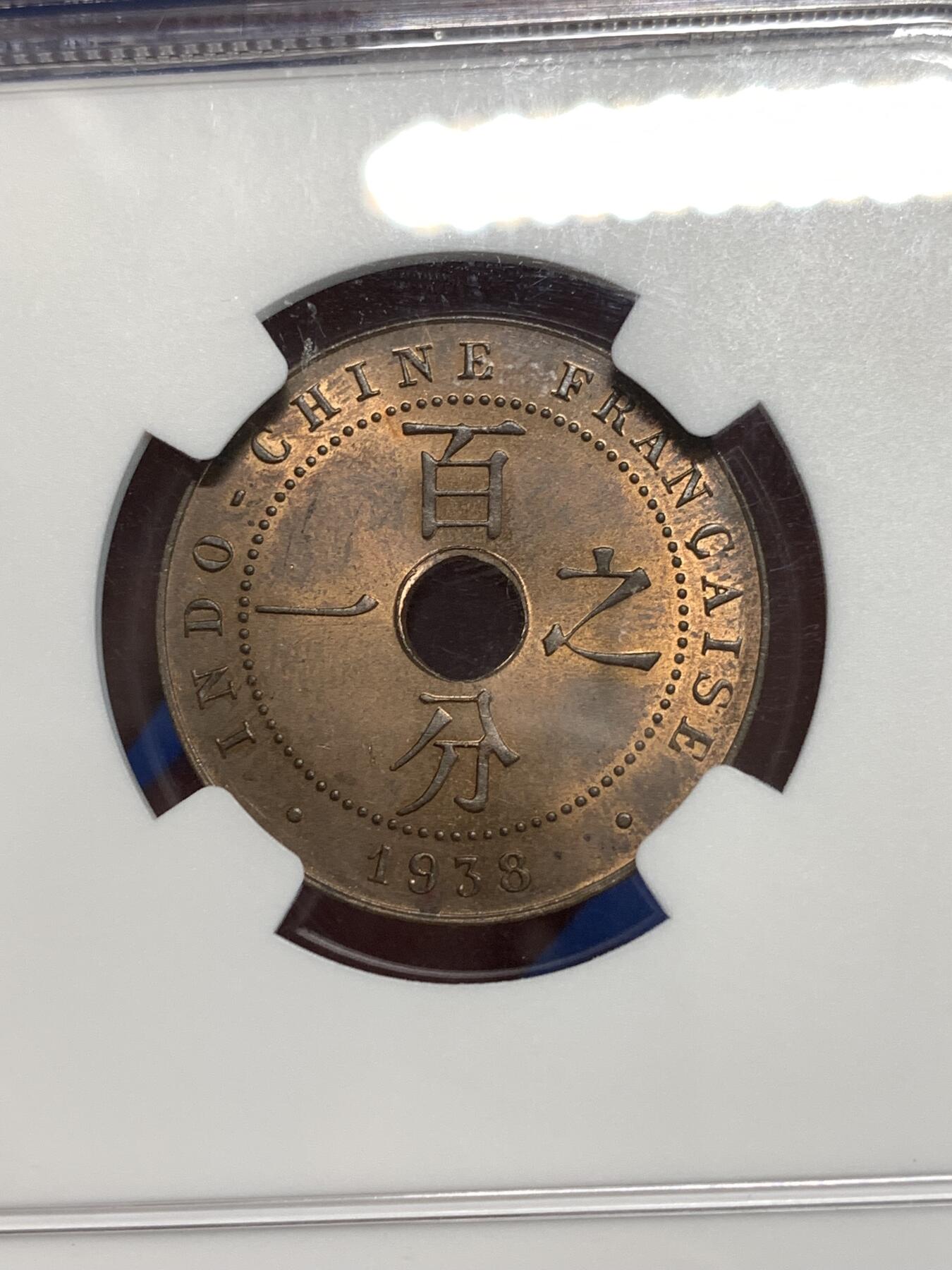 《竞宝斋》第292场- 周日，周一  2场连拍 （全场包邮） NGC MS63RB 1938A法属印支1分 百分之一铜币 底板很丝滑