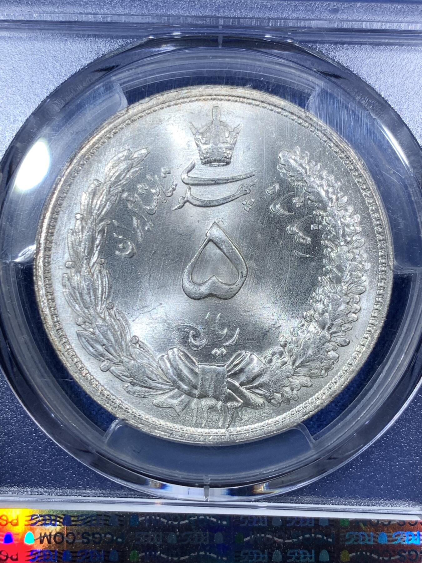 《竞宝斋》第292场- 周日，周一  2场连拍 （全场包邮） PCGS MS66 伊朗1934年礼萨·汗5里亚尔大银币, 原卷曝光品相，只有两枚67分更高