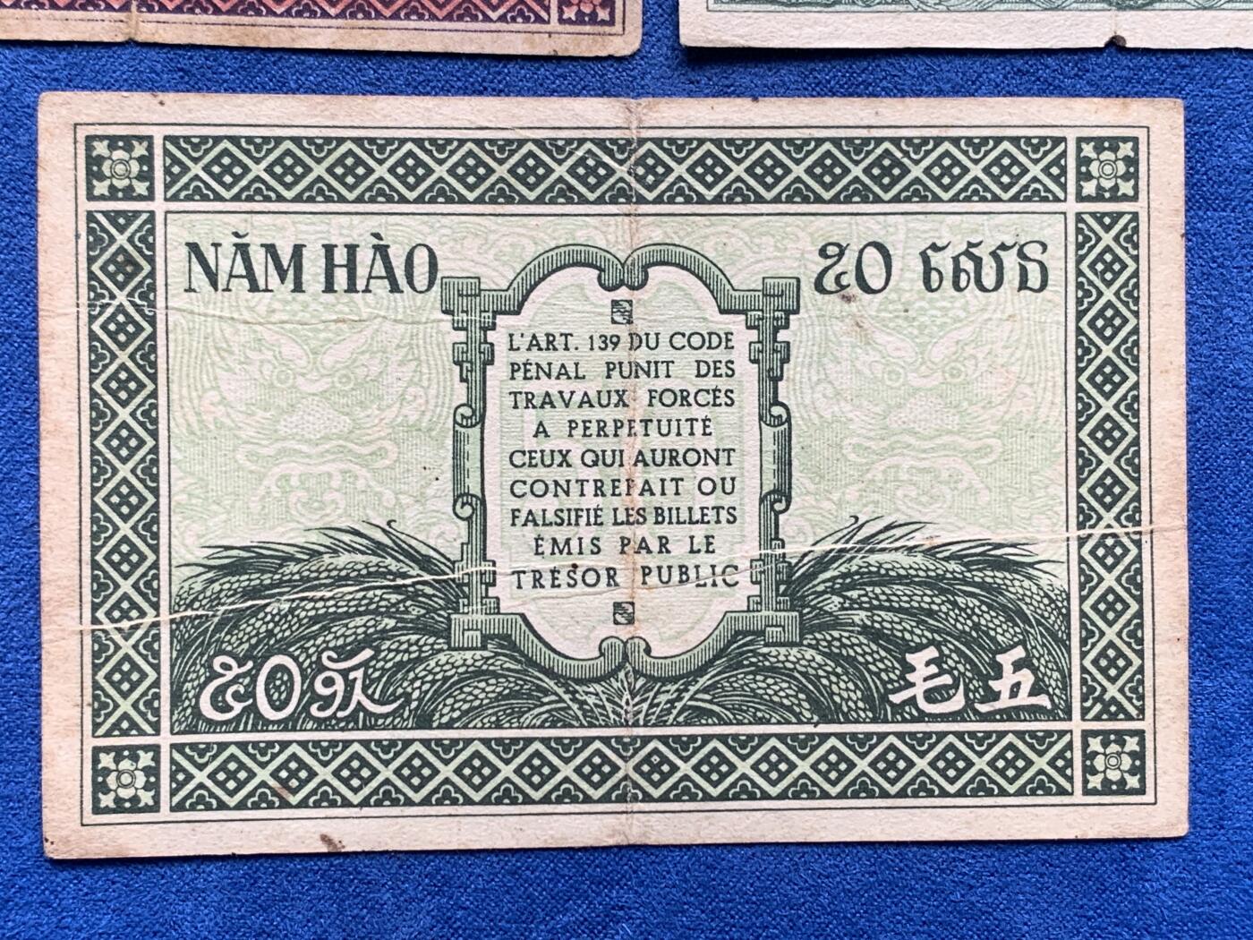 《竞宝斋》第292场- 周日，周一  2场连拍 （全场包邮） 4枚一组 法属印支纸币辅币一套