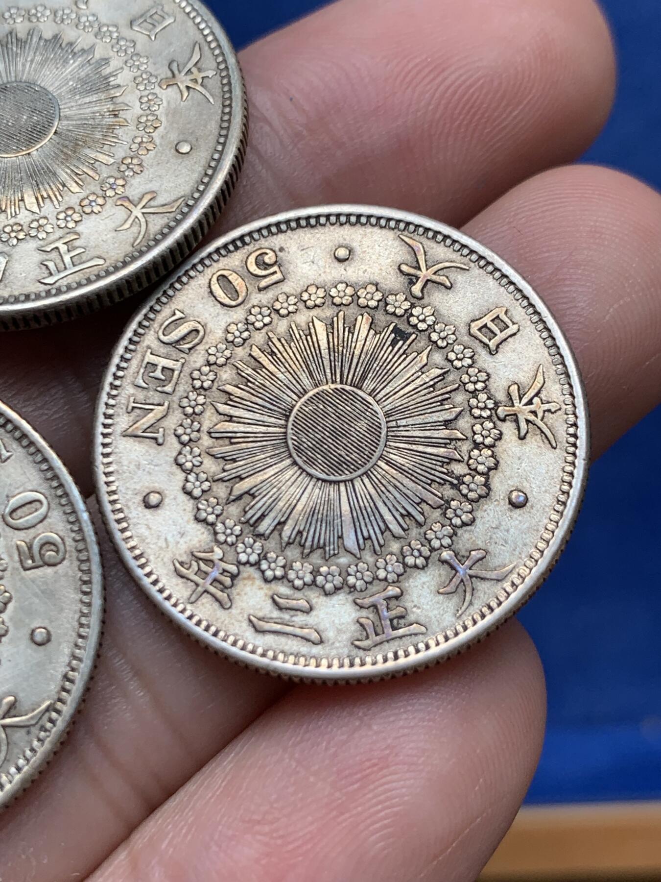 《竞宝斋》第292场- 周日，周一  2场连拍 （全场包邮） 3枚一组 日本旭日五十钱 大正二年+三年+四年 其中三年四年为少年