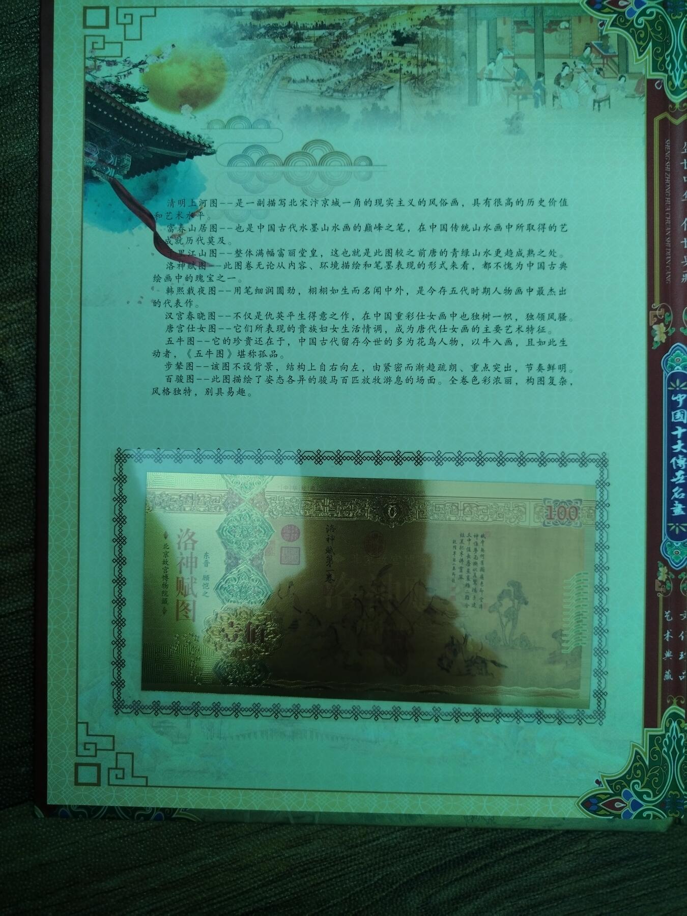中国十大传世名画