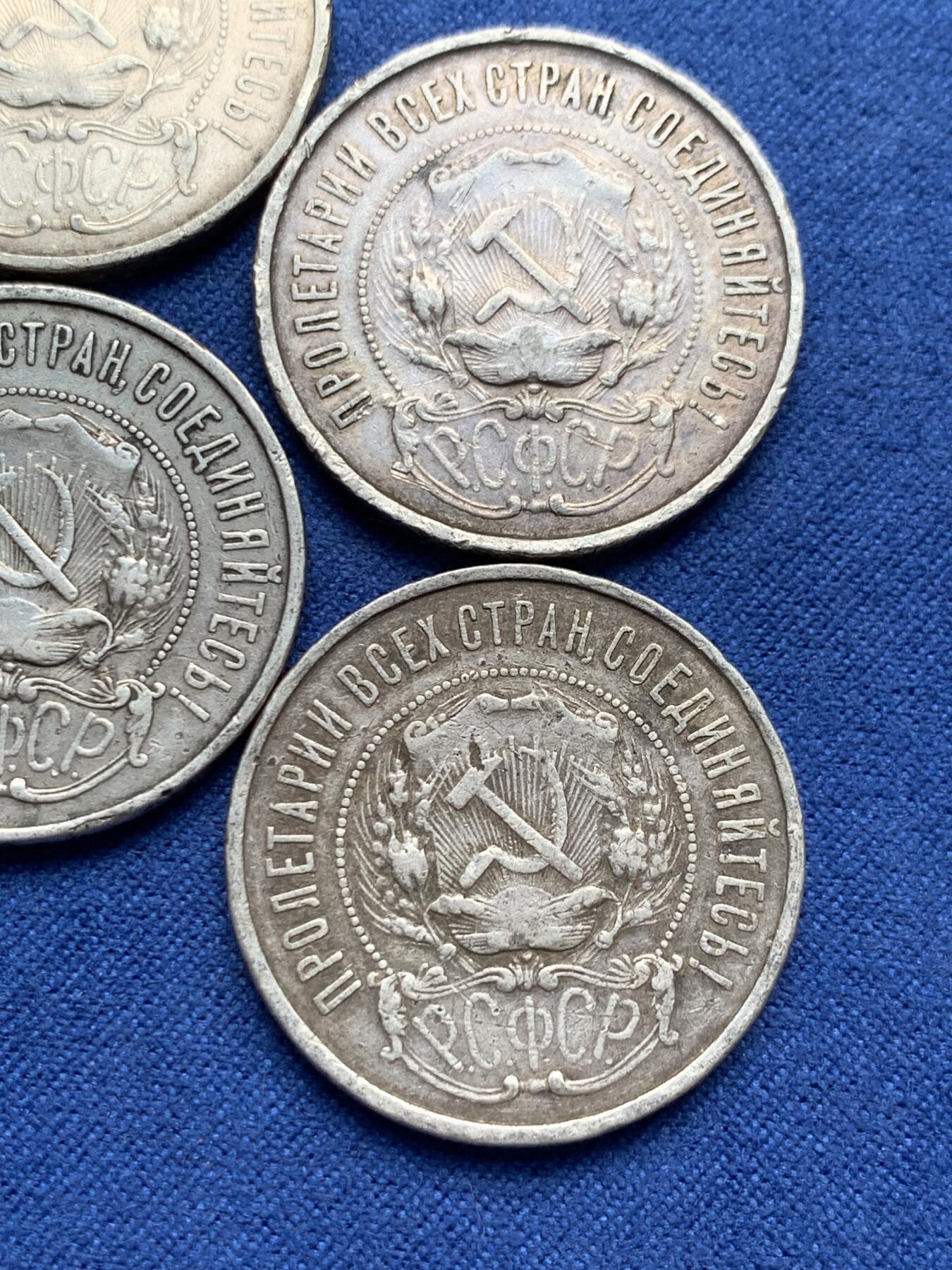 《竞宝斋》第292场- 周日，周一  2场连拍 （全场包邮） 4枚一组 苏联五角星50戈比银币