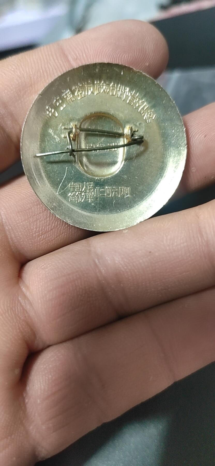 毛主席像章专场，都是部队章 🔥🔥🔥🔥毛主席像章，38.3毫米，背面有铭文：中国人民解放军  8246部队