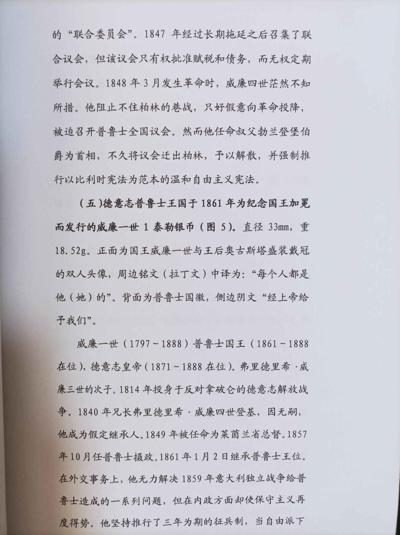 世界钱币章牌书籍专场拍卖第162期