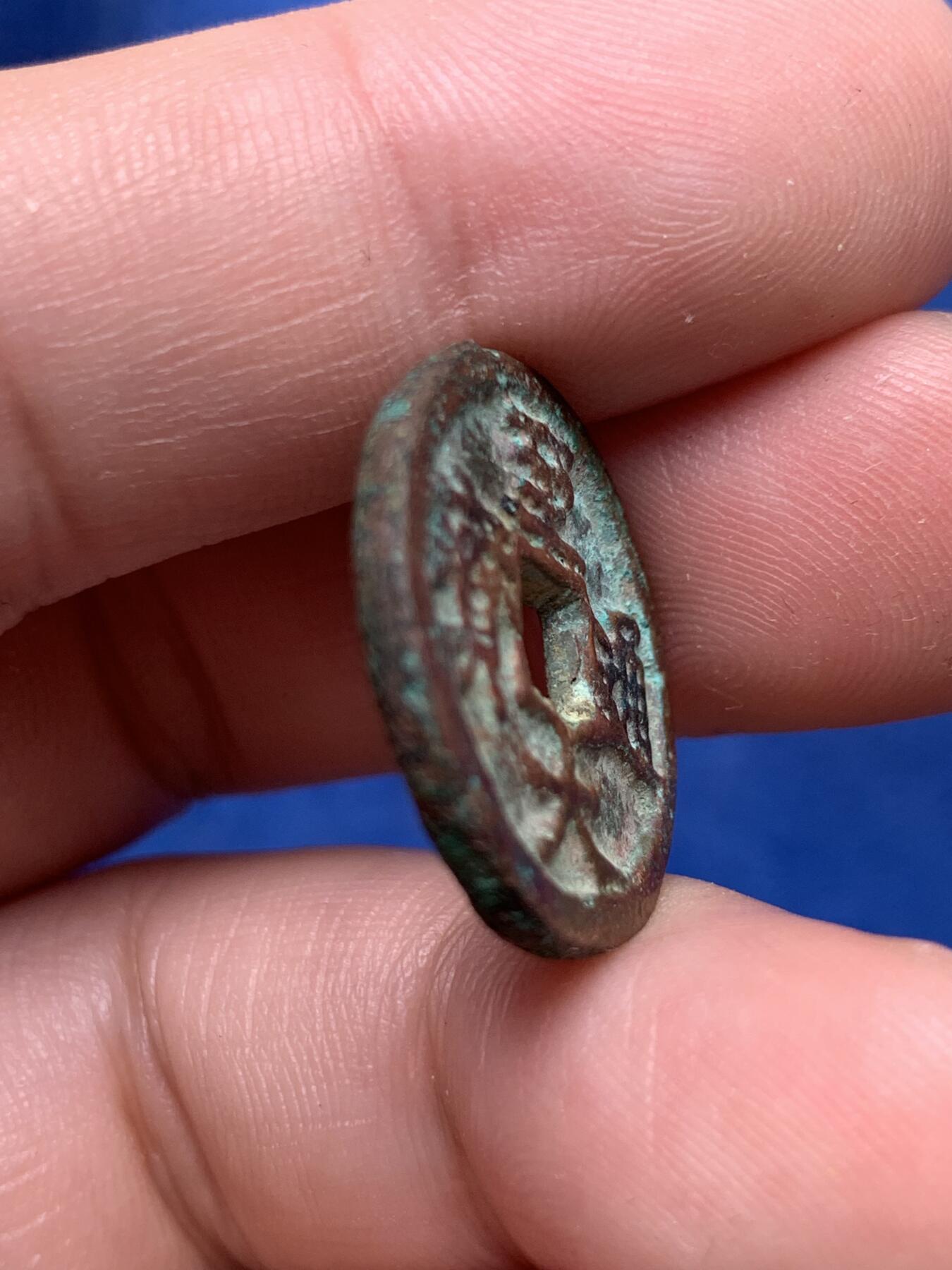 《竞宝斋》第292场- 周日，周一  2场连拍 （全场包邮） 元朝至大通宝 边道较厚 送几个宋筒子钱