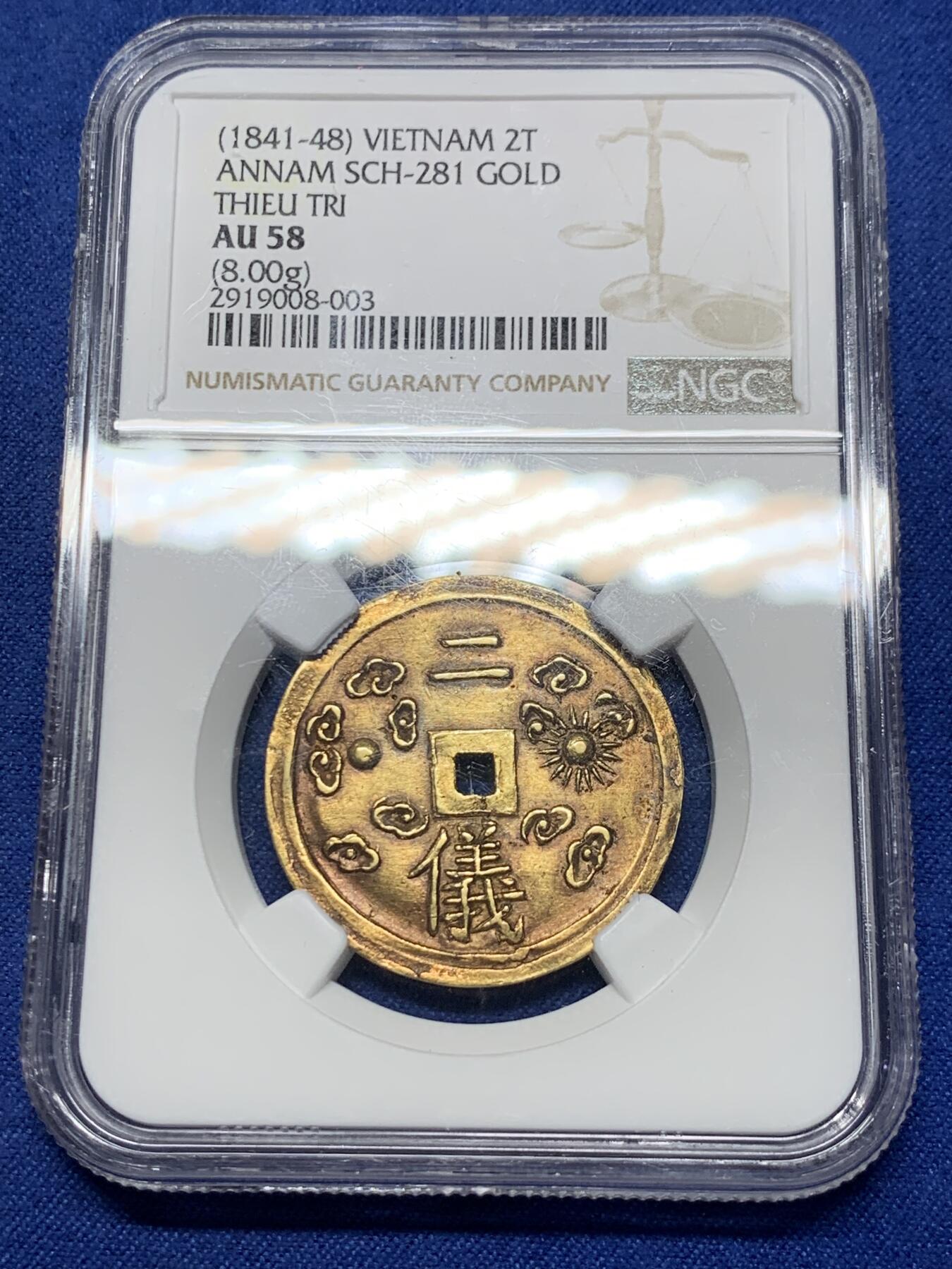 《竞宝斋》第292场- 周日，周一  2场连拍 （全场包邮） NGC AU58 安南绍治日月二仪二钱金币 原味包浆 字体秀美大气 安南金币一钱以上的面值都是非常难得的 有分未打孔精美者更是寥寥无几，二仪日月，云露严霜