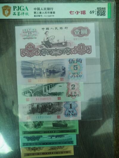 七小福