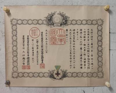 老俞小拍2 - 勋五等瑞宝勋记，镇守府海军监狱长。履历见介绍