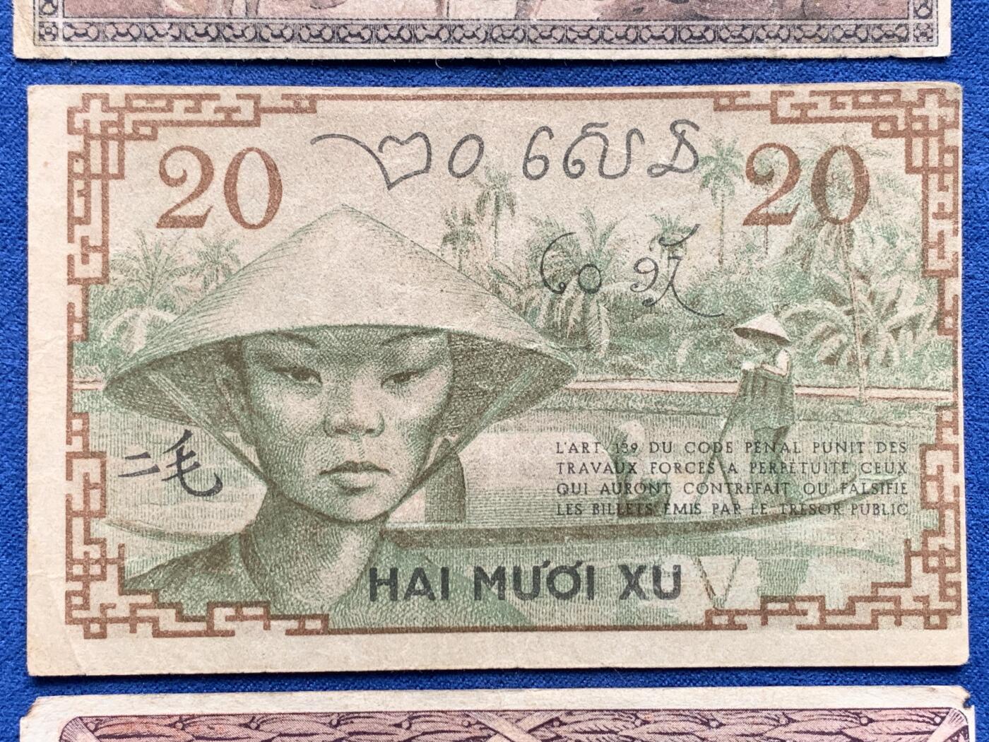 《竞宝斋》第292场- 周日，周一  2场连拍 （全场包邮） 3张一组  法属印支纸币辅币一套