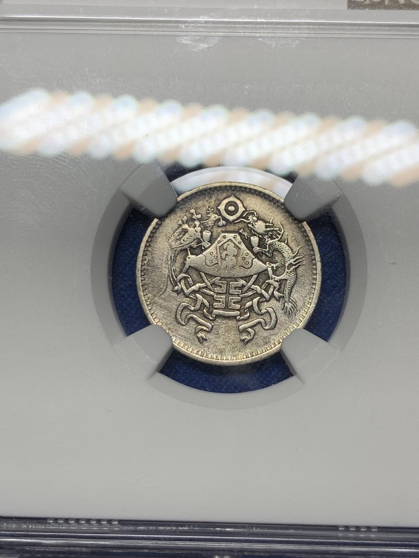 《竞宝斋》第292场- 周日，周一  2场连拍 （全场包邮） NGC VFD 民国十五年龙凤壹角银币