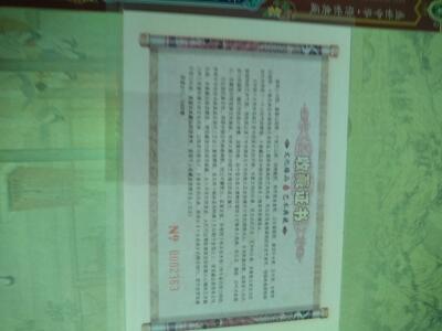 中国十大传世名画