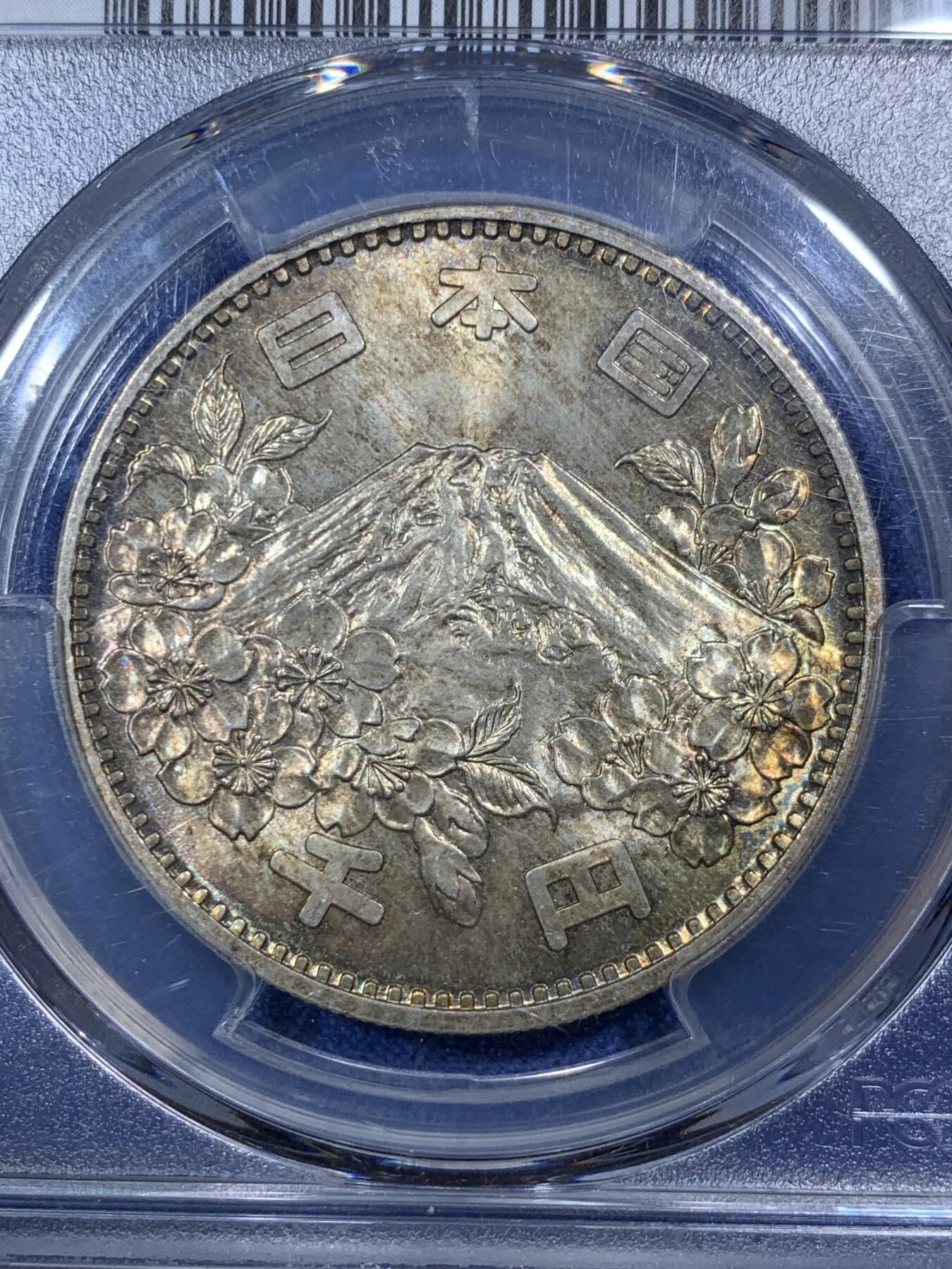 《竞宝斋》第292场- 周日，周一  2场连拍 （全场包邮） PCGS MS66 日本1964年东京奥运会纪念1000円银币 淡彩包浆