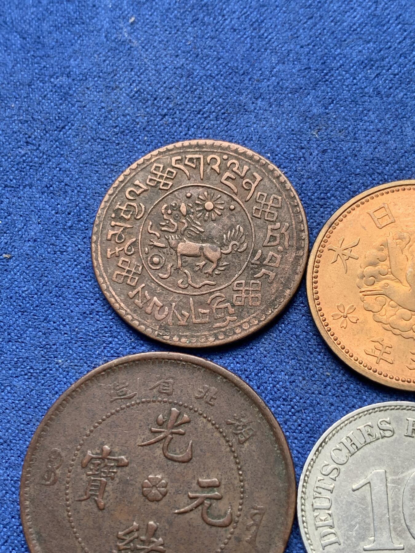 《竞宝斋》第292场- 周日，周一  2场连拍 （全场包邮） 4枚一组 湖北当十铜元 原味老包浆全龙鳞 有30度背逆+ 西藏雪山狮子 新雪康 全内齿 边齿图案文字基本没有磨损 枣红皮壳+UNC转光日本一钱昭和十三年+长翅鹰1909年通货德国10芬尼