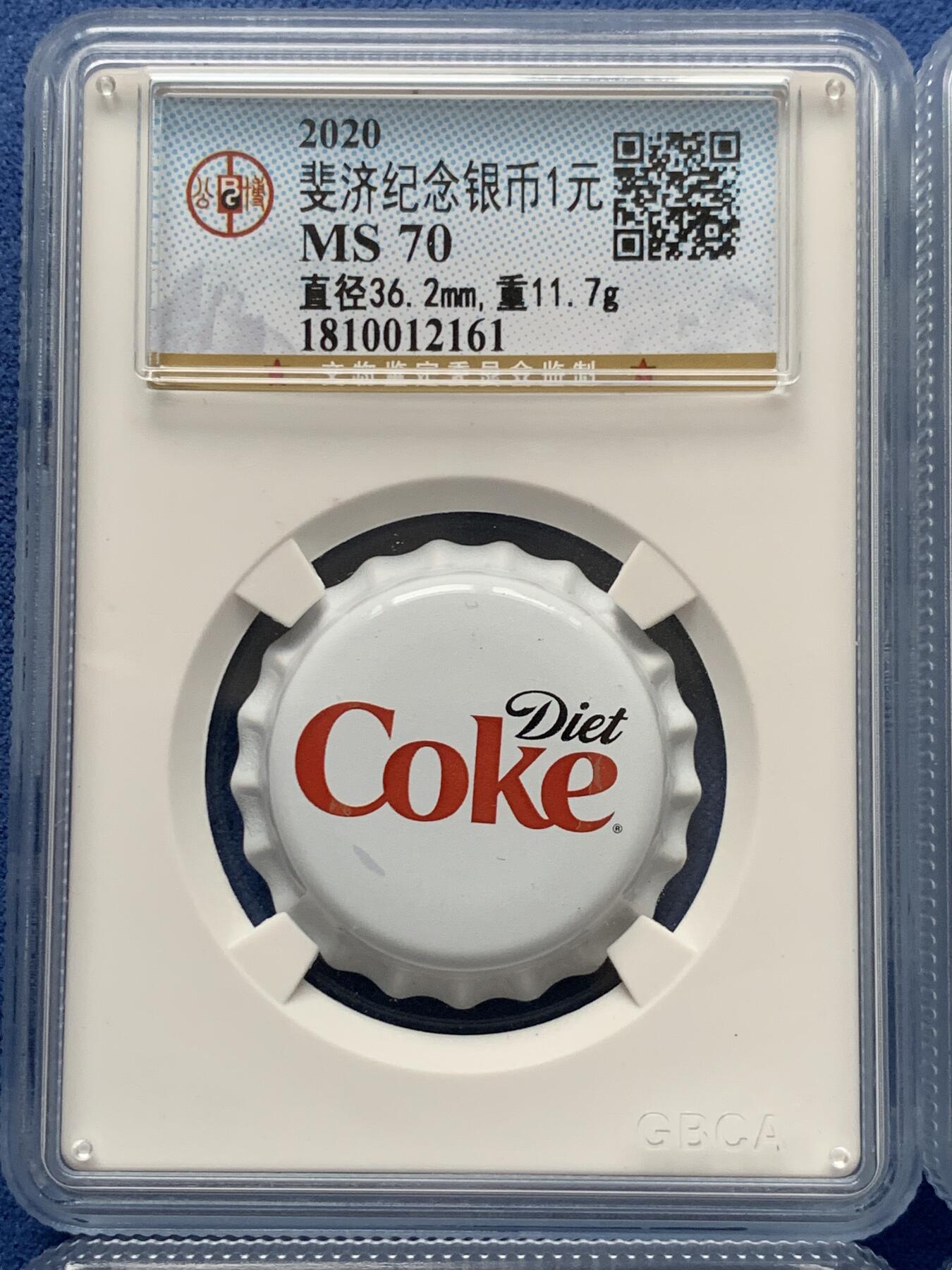 《竞宝斋》第292场- 周日，周一  2场连拍 （全场包邮） 4枚一套 2020年斐济可口可乐彩色银瓶盖系列（可口可乐中版，美版，芬达，雪碧）四色瓶盖，均为公博评级，MS70满分，盒证齐全