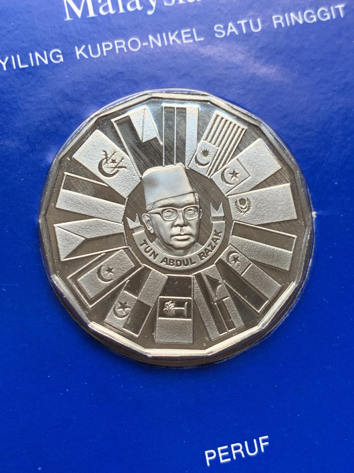 《竞宝斋》第292场- 周日，周一  2场连拍 （全场包邮） 1980马来西亚铜镍币 纪念第三次马来西亚计划 盒装