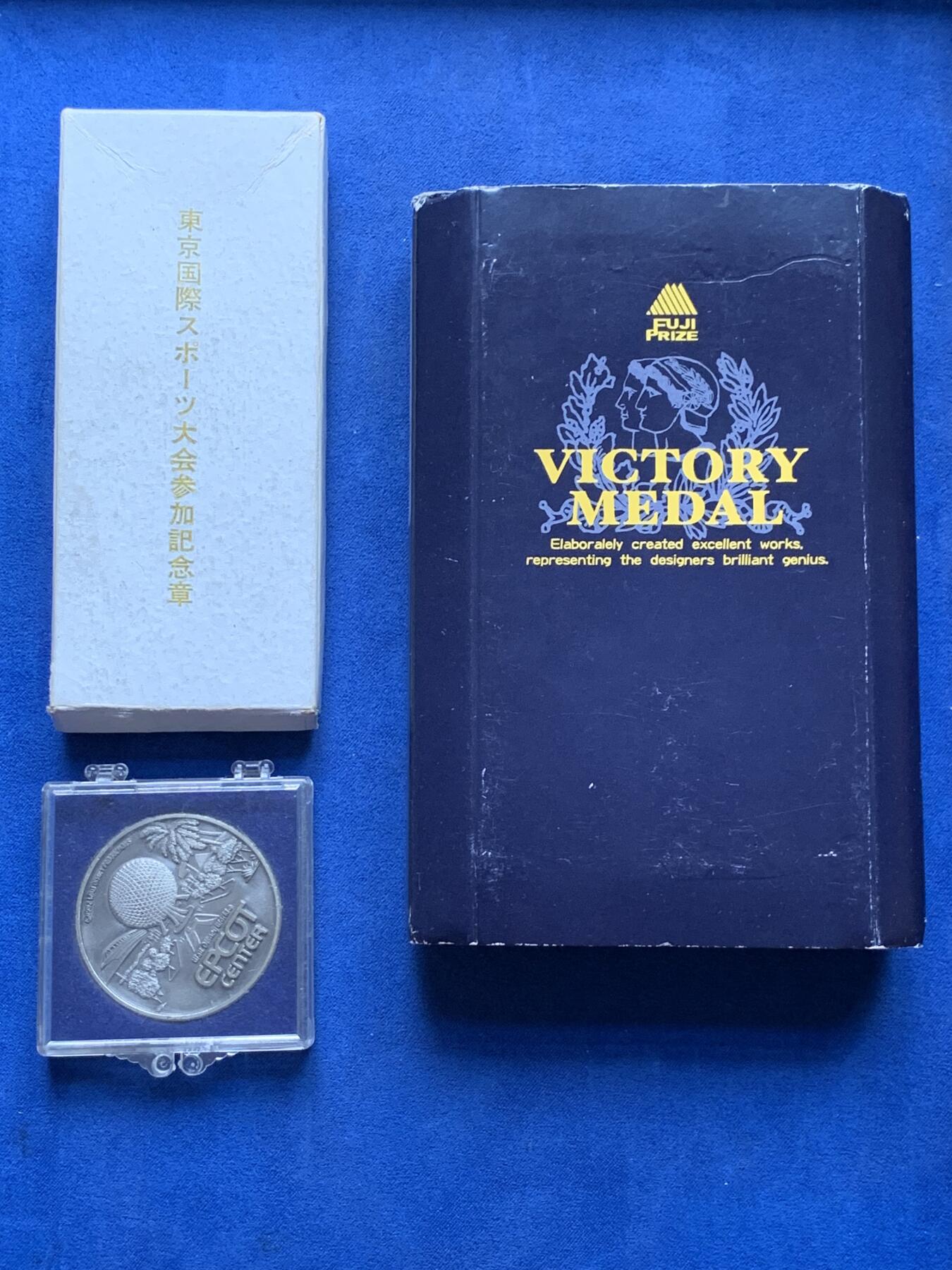 《竞宝斋》第292场- 周日，周一  2场连拍 （全场包邮） 日本章三个  乒乓球奖章雕刻不错