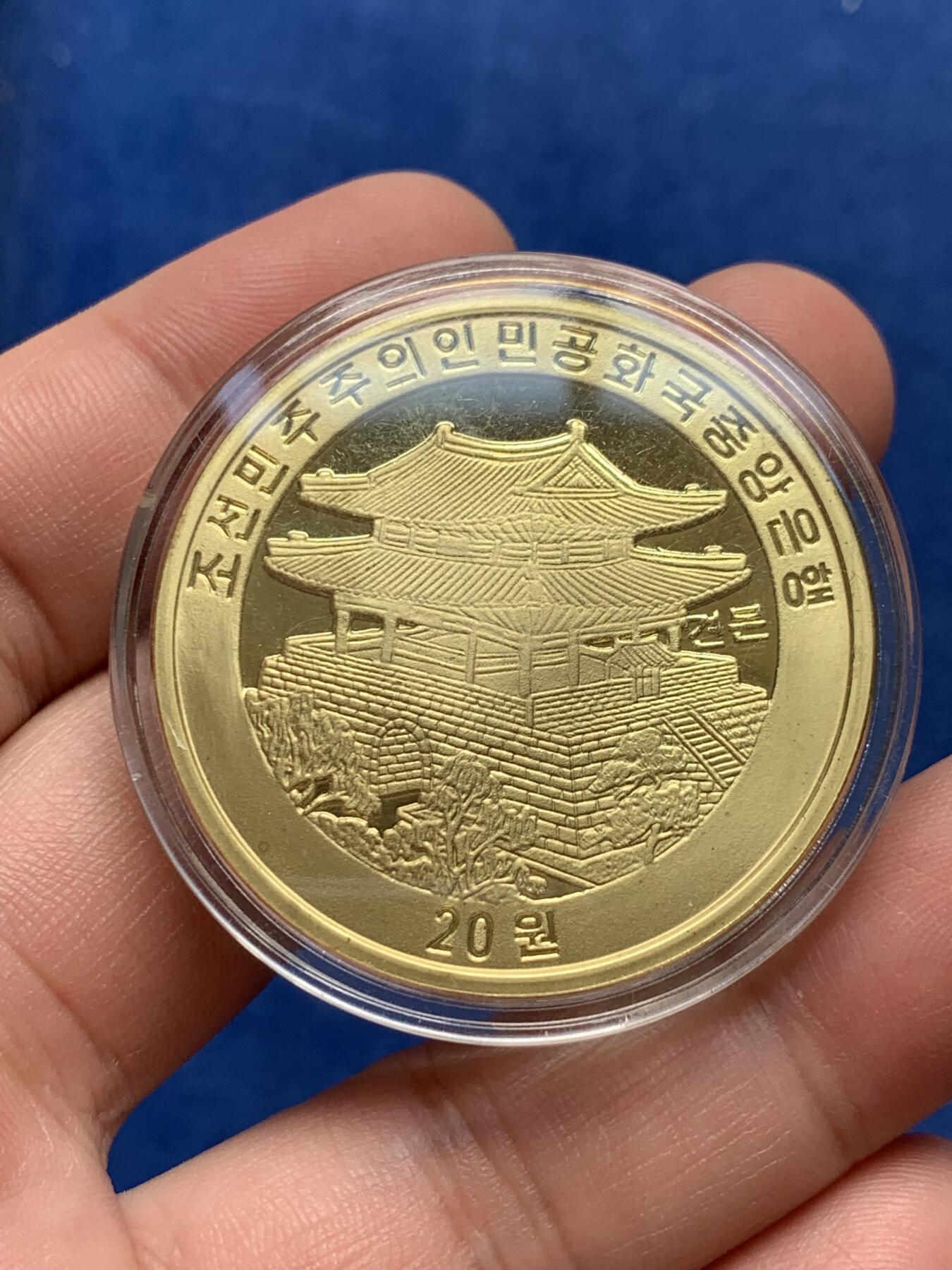 《竞宝斋》第292场- 周日，周一  2场连拍 （全场包邮） 朝鲜2005年直指心经20元铜样币