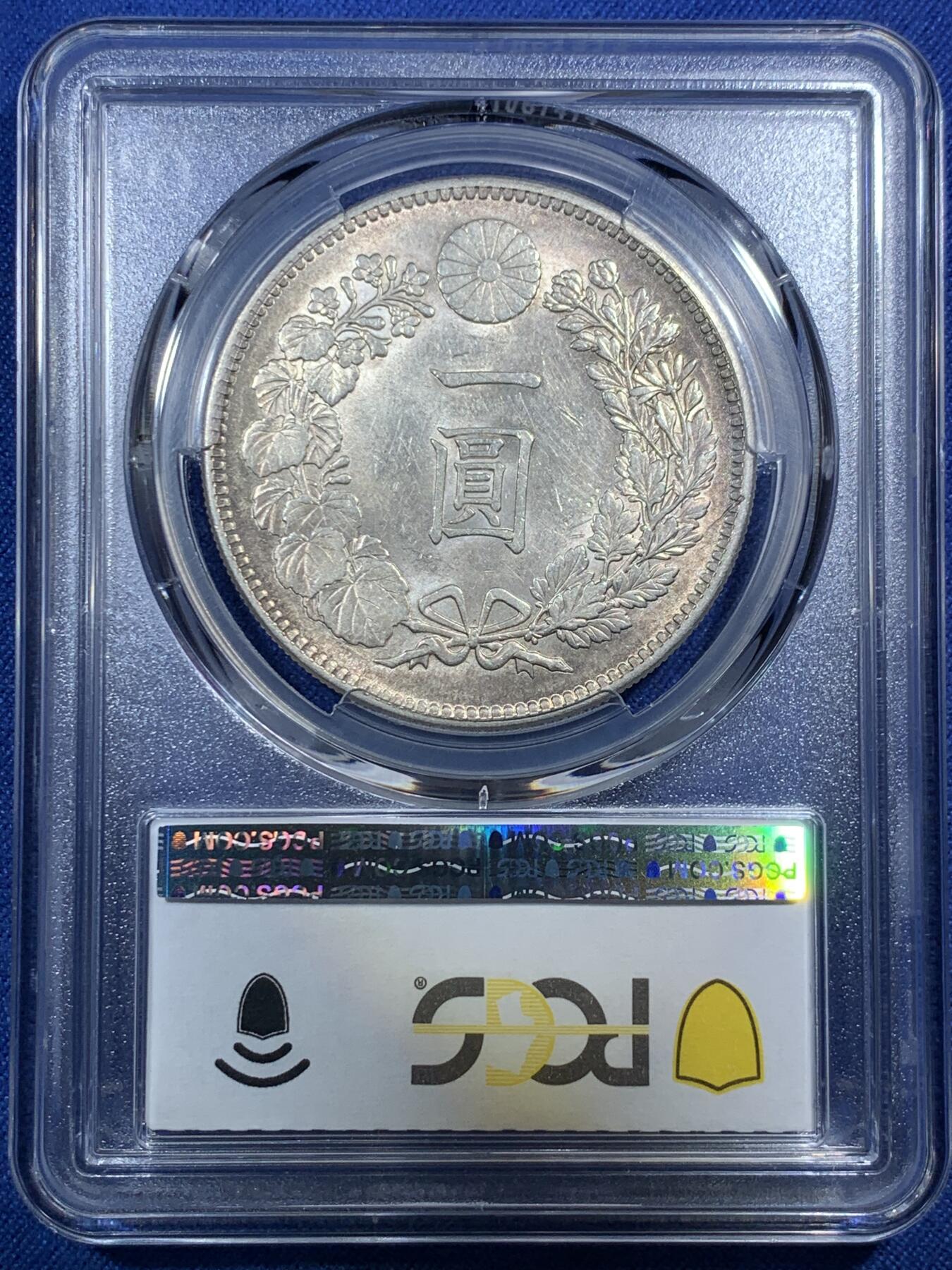《竞宝斋》第292场- 周日，周一  2场连拍 （全场包邮） PCGS AU58 日本1904明治三十七年龙虾一元银币