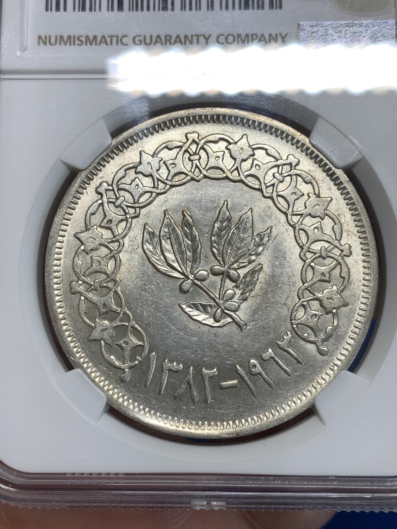 《竞宝斋》第292场- 周日，周一  2场连拍 （全场包邮） NGC MS62 也门1963年1瑞尔银币 转光强烈 高分 中东特色