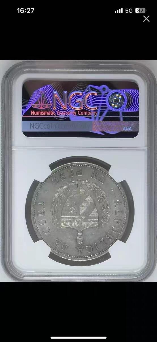NGC-AU55古巴1933年1比索五星克朗银币