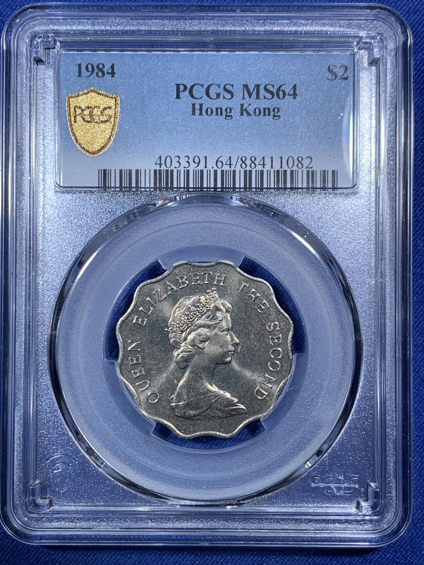 《竞宝斋》第292场- 周日，周一  2场连拍 （全场包邮） PCGS MS64 1984 香港贰圆 贰圆这个品种工艺特别粗糙 所以好品比较困难 1984也是较少年份