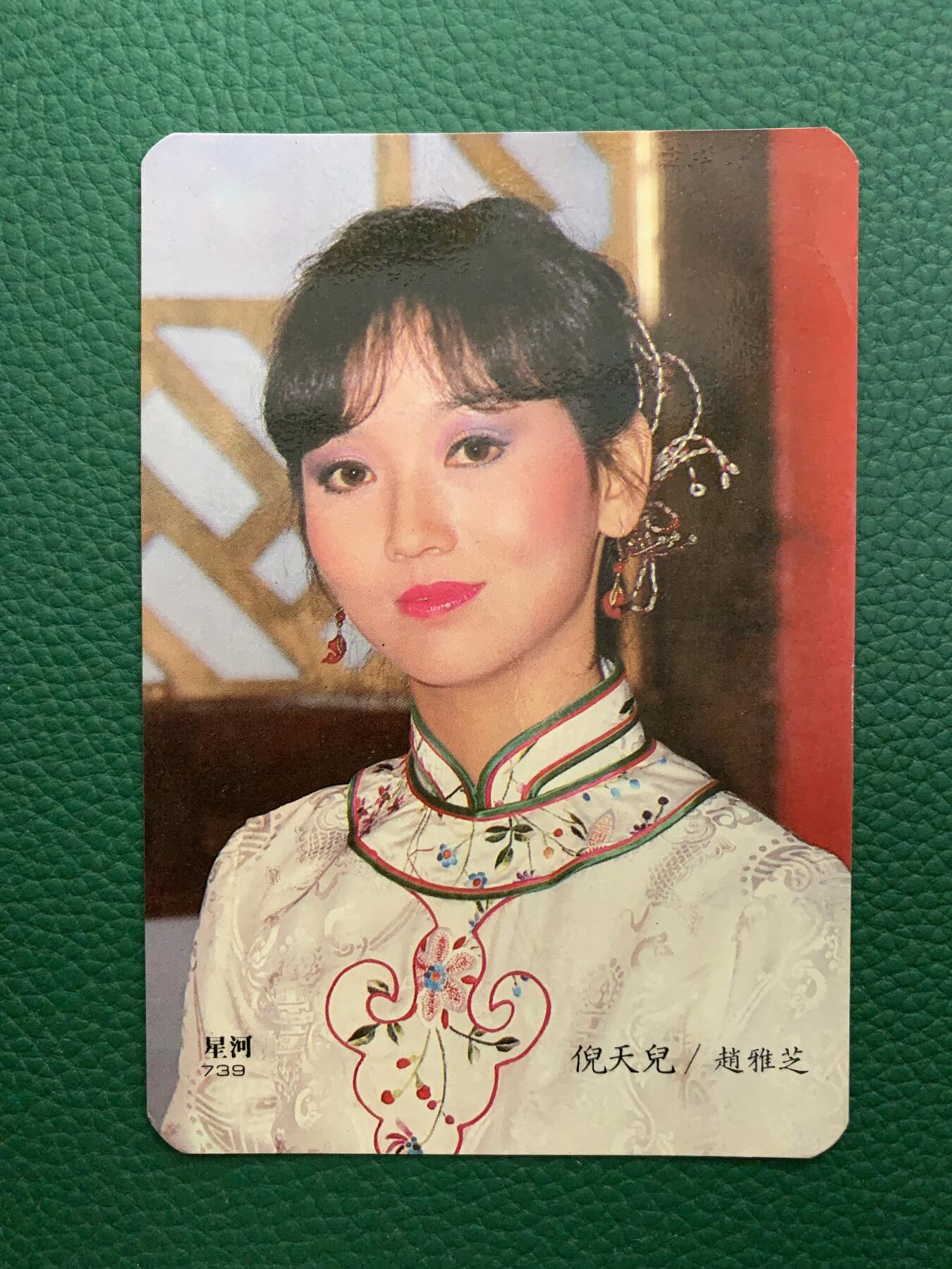 SEXINSEX 趙雅芝 赵雅芝倪天儿台版《飞鹰》剧照古装卡，喜欢的来- 乾坤堂- 乾坤堂- 麦稀奇
