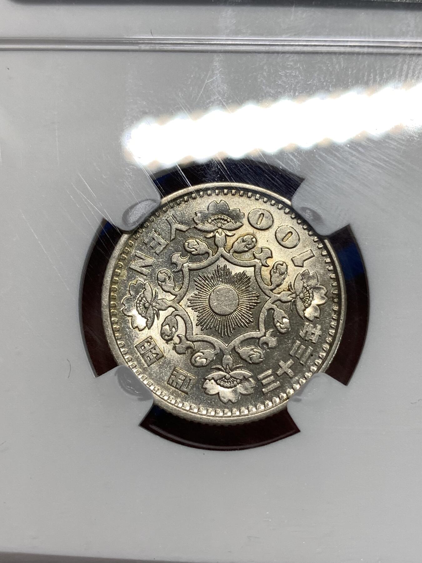 《竞宝斋》第292场- 周日，周一  2场连拍 （全场包邮） NGC AU58 日本1958单凤银币 品相非常好 严重低评