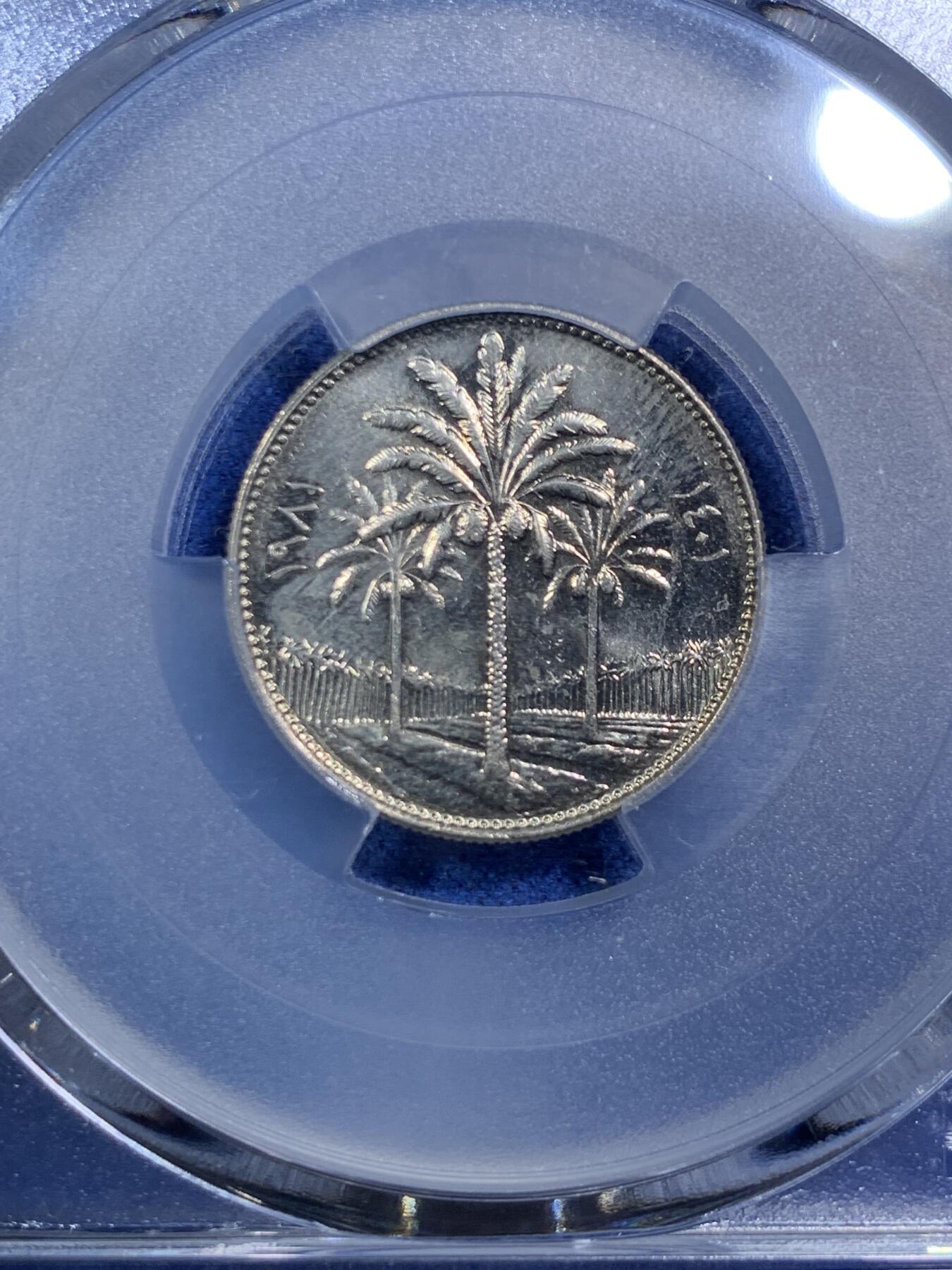 《竞宝斋》第292场- 周日，周一  2场连拍 （全场包邮） PCGS MS65 伊拉克1981年25菲尔镍币 季军分 更高分只有3枚