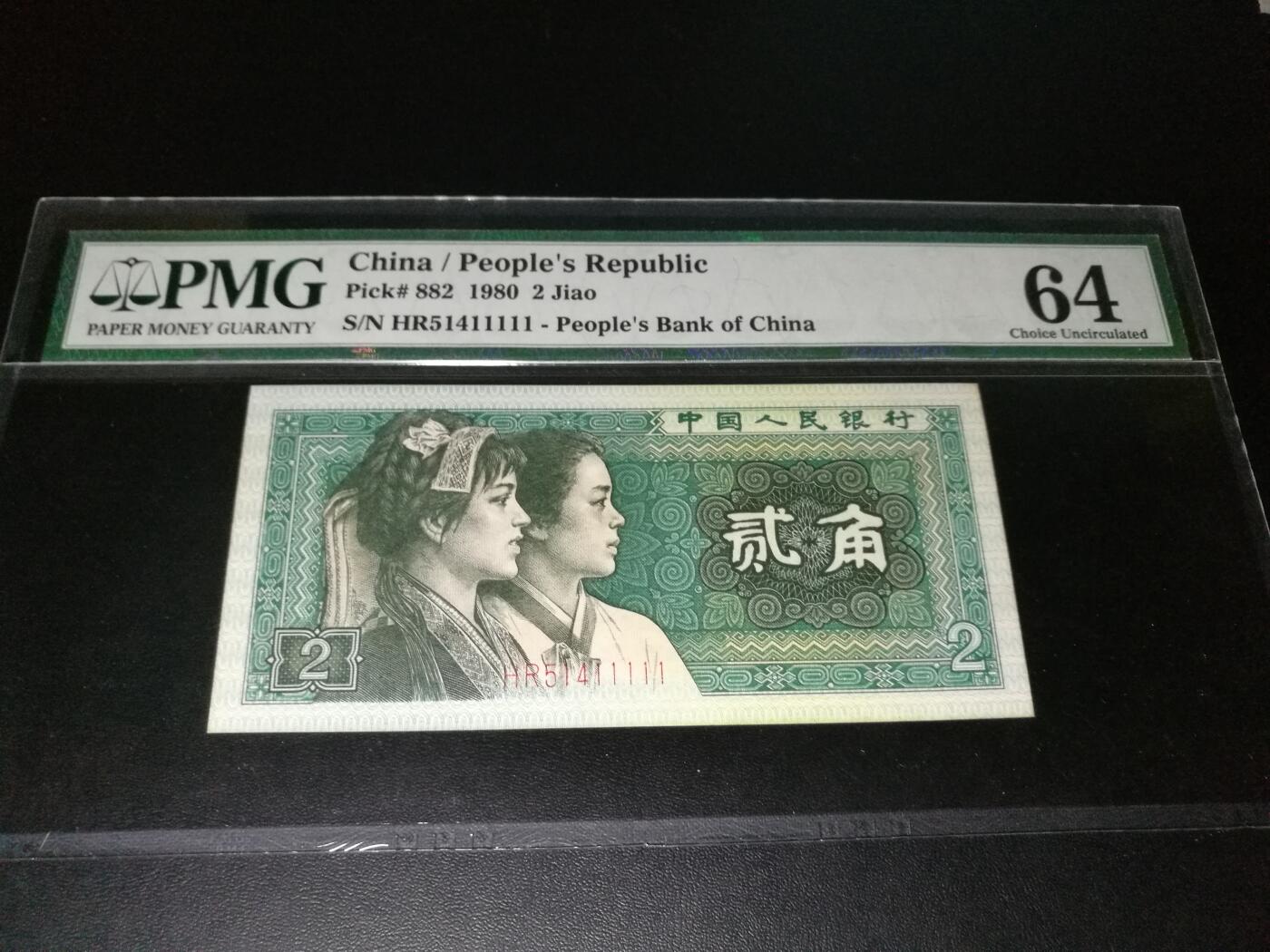 8002老虎号11111，5个1，64分PMG评级币一张8002豹，豹子号，大象号，狮子号，恐龙号，靓号。PMG评级
