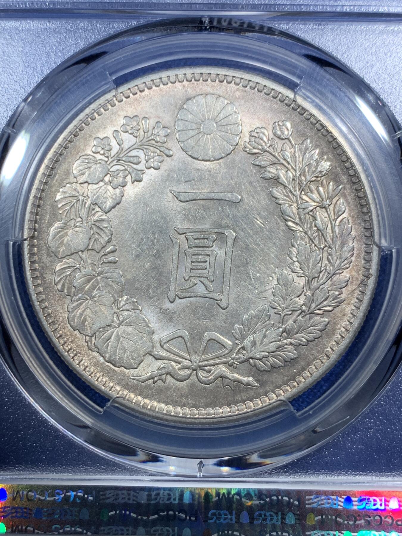 《竞宝斋》第292场- 周日，周一  2场连拍 （全场包邮） PCGS AU58 日本1904明治三十七年龙虾一元银币