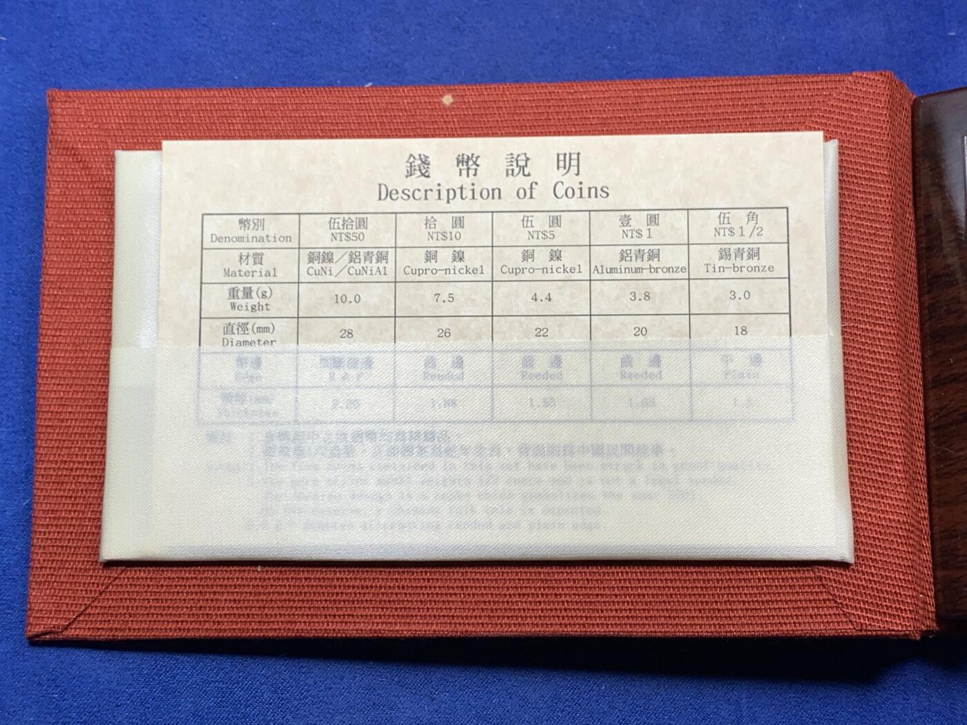 《竞宝斋》第292场- 周日，周一  2场连拍 （全场包邮） 台湾省民国九十年第一轮蛇年精致套币 含二分之一盎司大银章 以及精致莫那鲁道纪念币