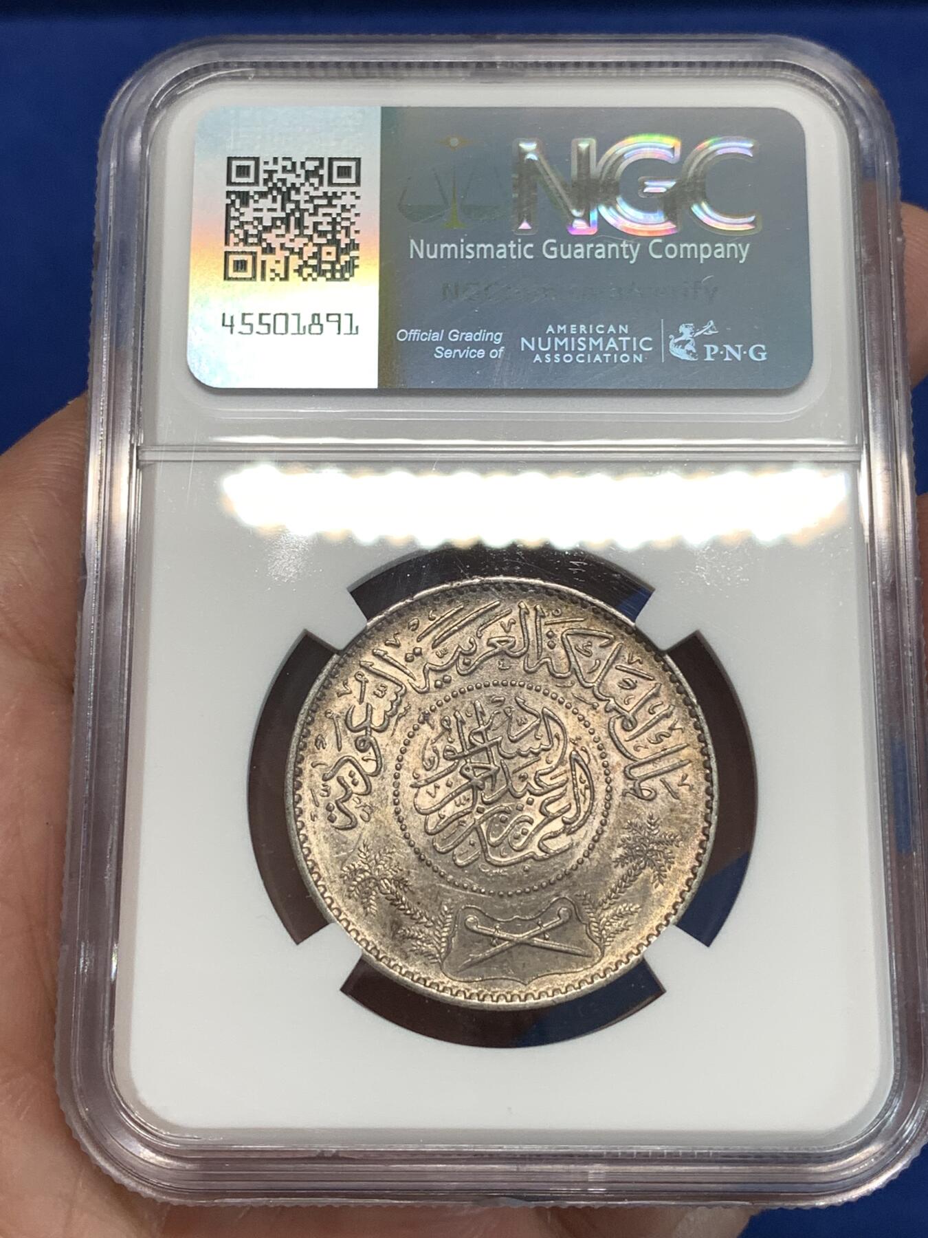 《竞宝斋》第292场- 周日，周一  2场连拍 （全场包邮） NGC MS61 AH1370（1950年）沙特阿拉伯1里亚尔银币 玫瑰金包浆