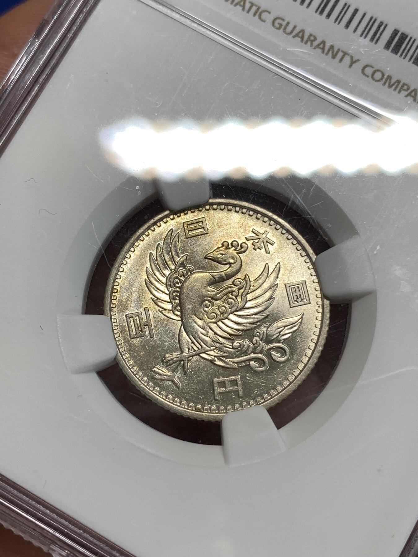 《竞宝斋》第292场- 周日，周一  2场连拍 （全场包邮） NGC AU58 日本1958单凤银币 品相非常好 严重低评