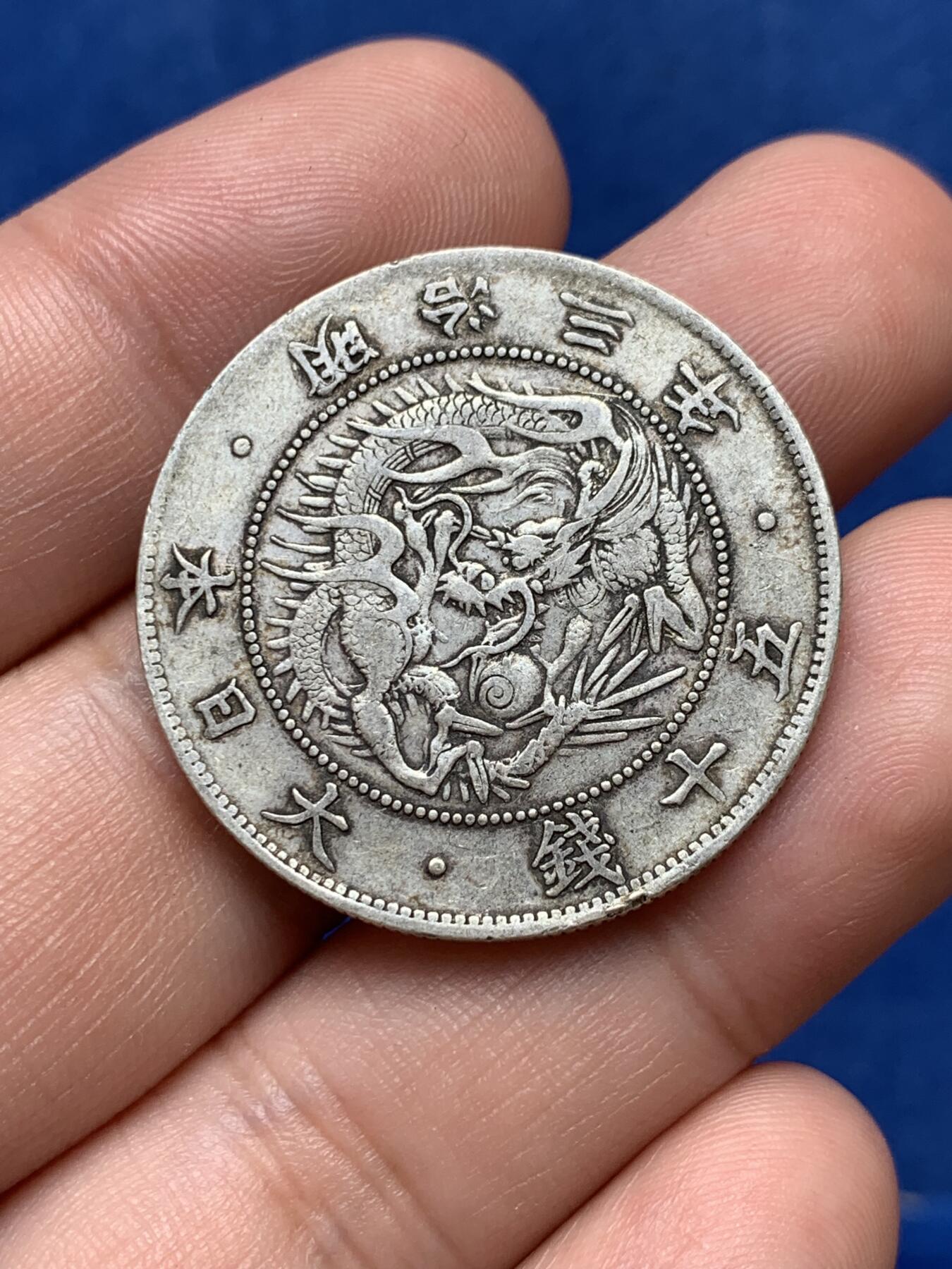 《竞宝斋》第292场- 周日，周一  2场连拍 （全场包邮） 两枚一组 日本明治三年+四年50钱 银币