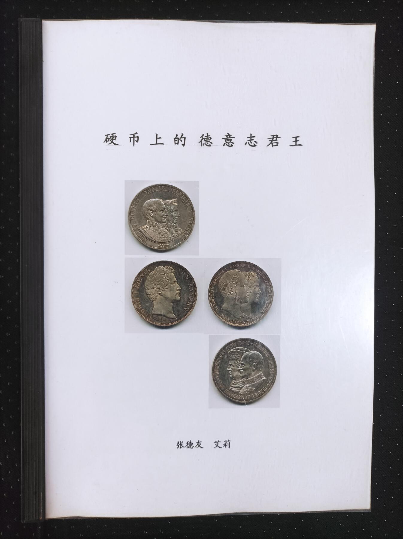 世界钱币章牌书籍专场拍卖第162期
