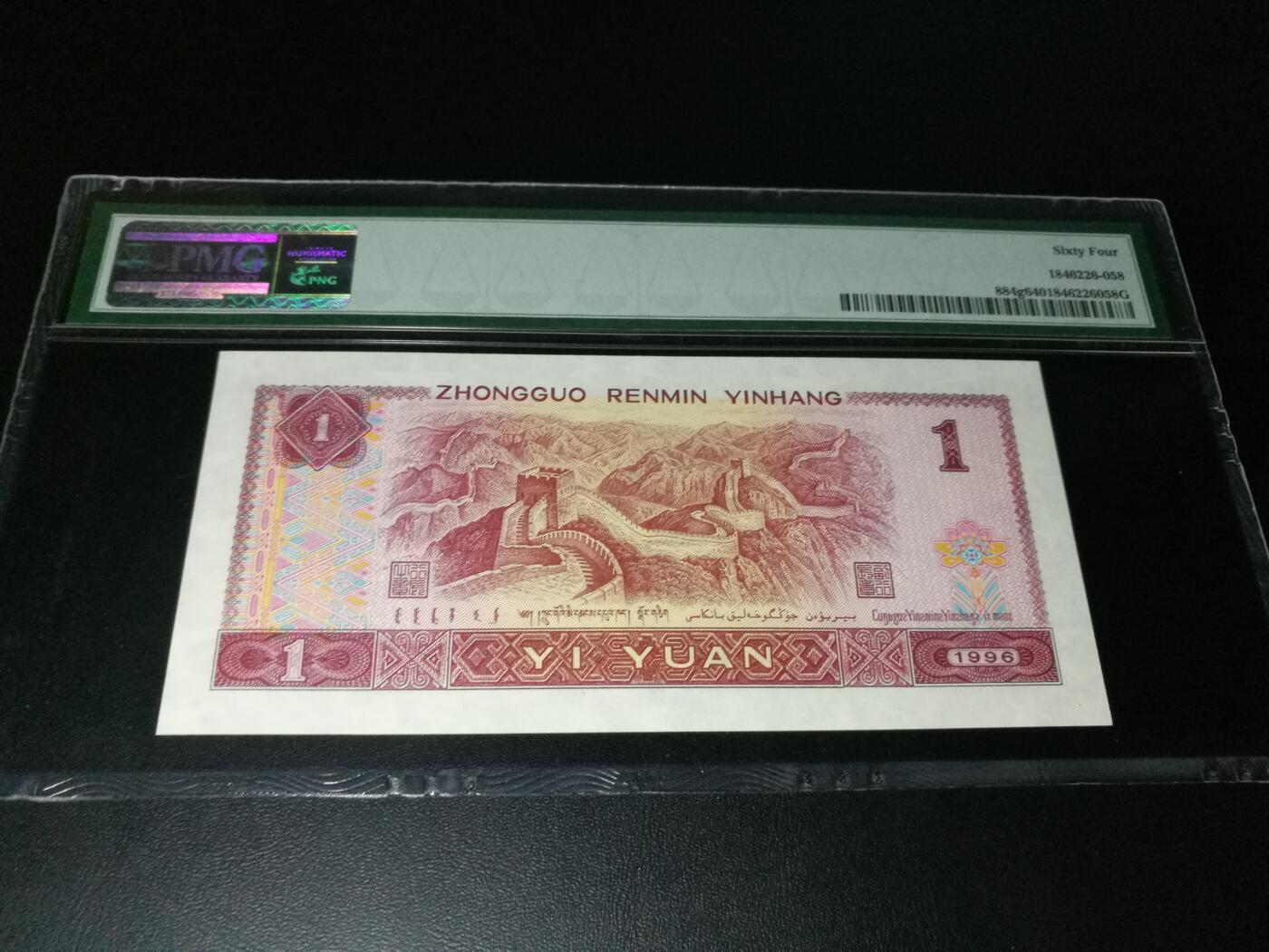22222老虎号，5个2，PMG评级，无47，数3号，961豹子号，狮子号，老虎号，大象号，恐龙号，64分PMG评级