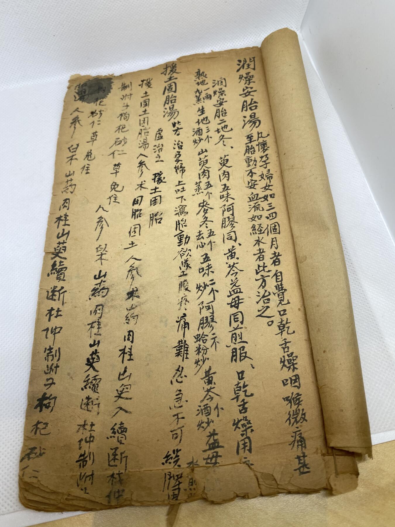 手写医书《妇科经验良方》，品相如图，500包快递