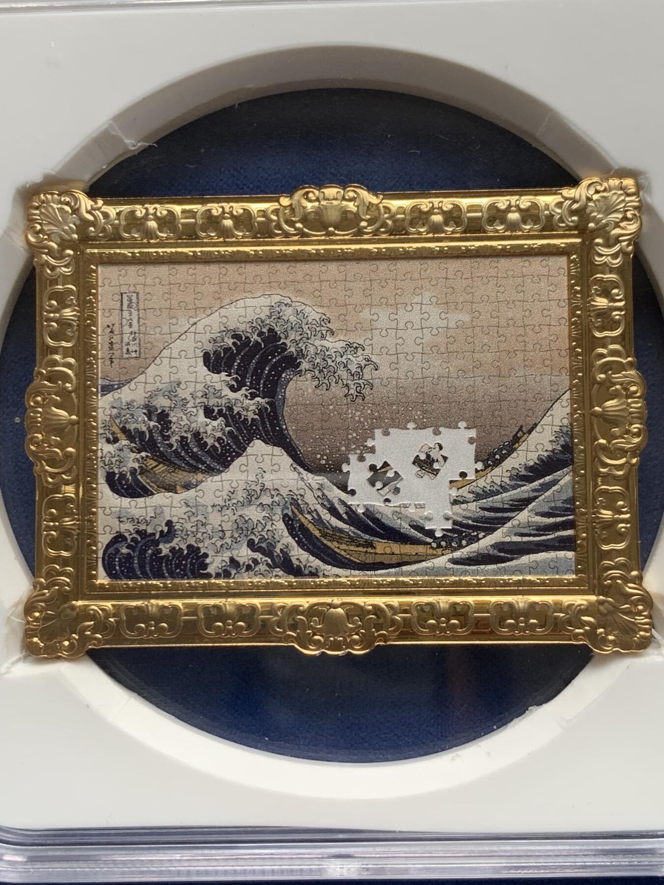 《竞宝斋》第292场- 周日，周一  2场连拍 （全场包邮） CSIS信泰评级 PF70UC 纽埃2021日本名画神奈川冲浪图精制银铜币 拼图彩色绝美品 盒证齐全