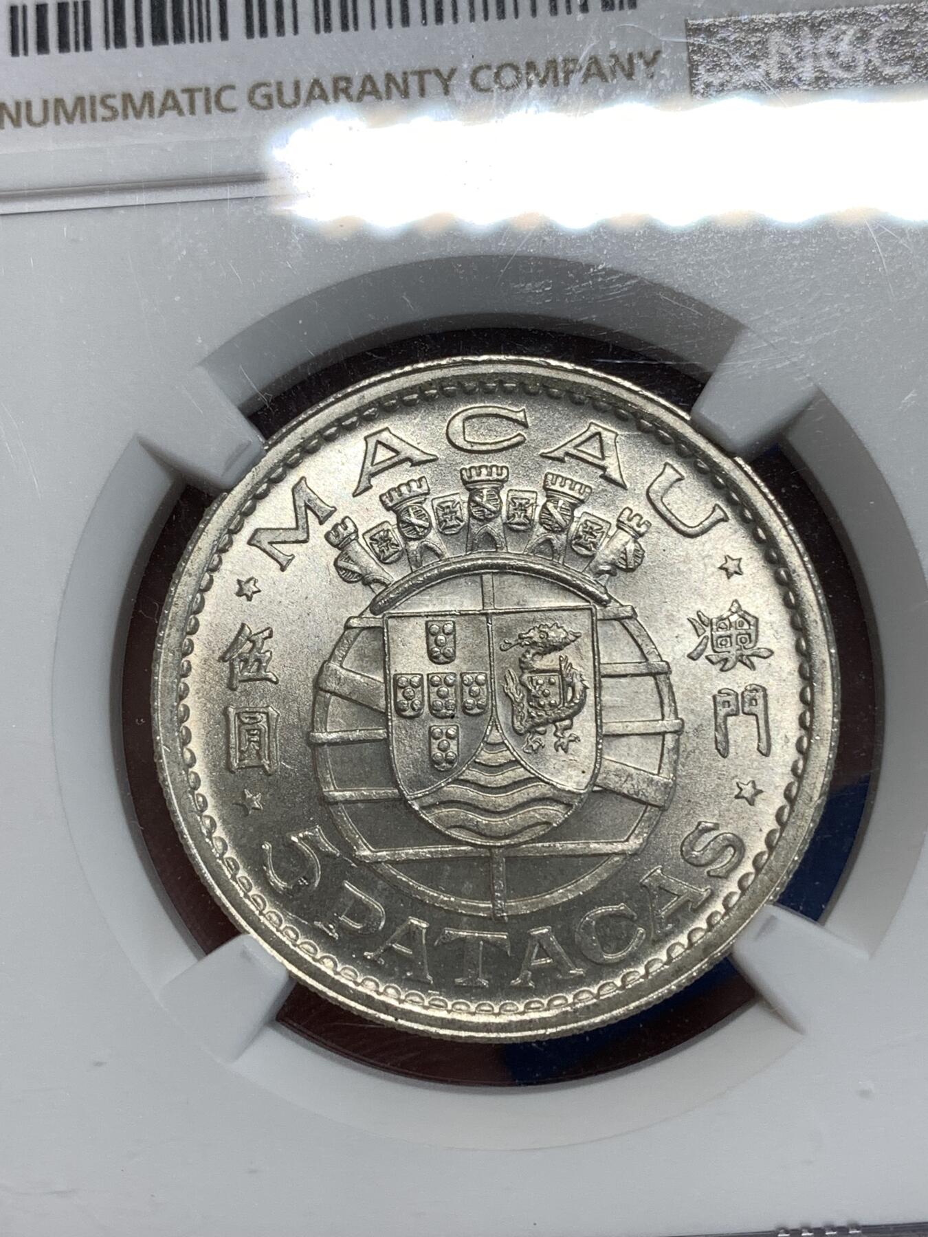 《竞宝斋》第292场- 周日，周一  2场连拍 （全场包邮） NGC MS63 中国澳门 1952年5元 葡属殖民风情 上海严评 性价比高