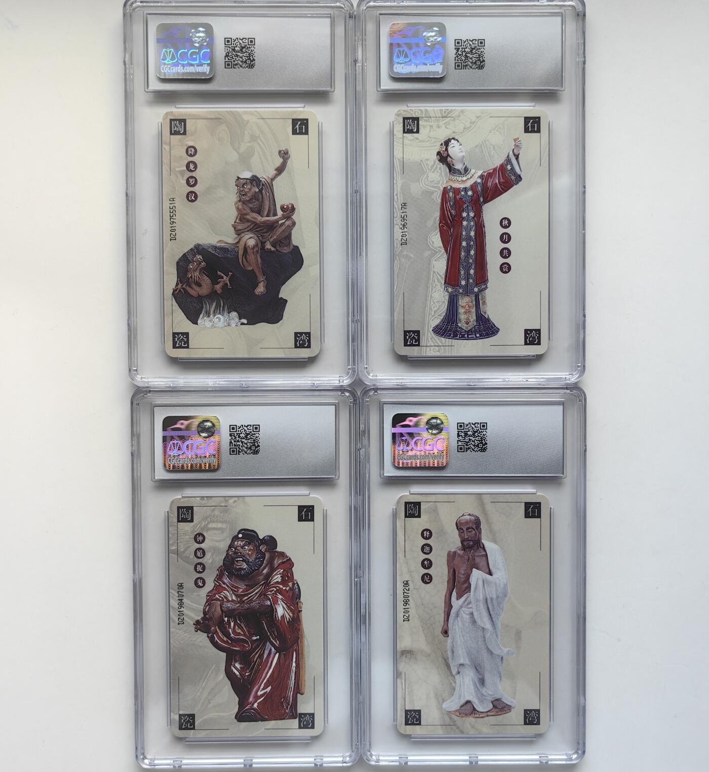 【乐玩33期】中国电话卡CGC评级精品&高分IC专场（7月30日21点结拍） IC-28石湾陶瓷 DZ版CGC9分