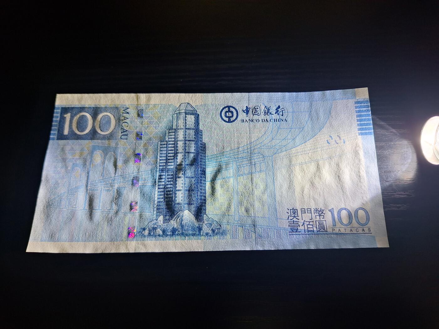博彦收藏9月29日19:30 钱币专场 澳门2008中国银行100元AA版全新UNC