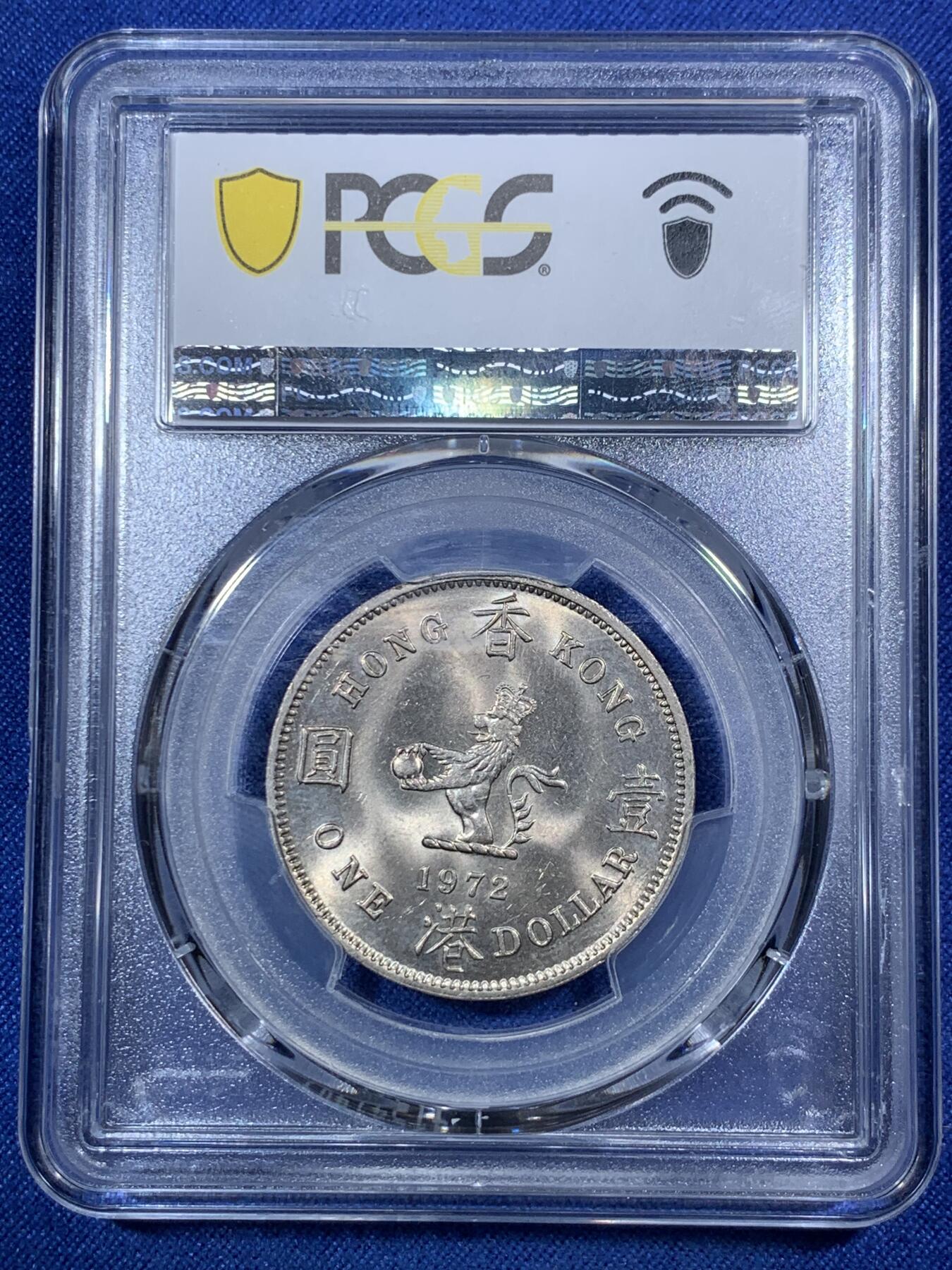 《竞宝斋》第292场- 周日，周一  2场连拍 （全场包邮） PCGS MS65 1972 香港 大一圆 大热品种 72相对后面的年份量少很多 两面转光 细节非常好 值得关注